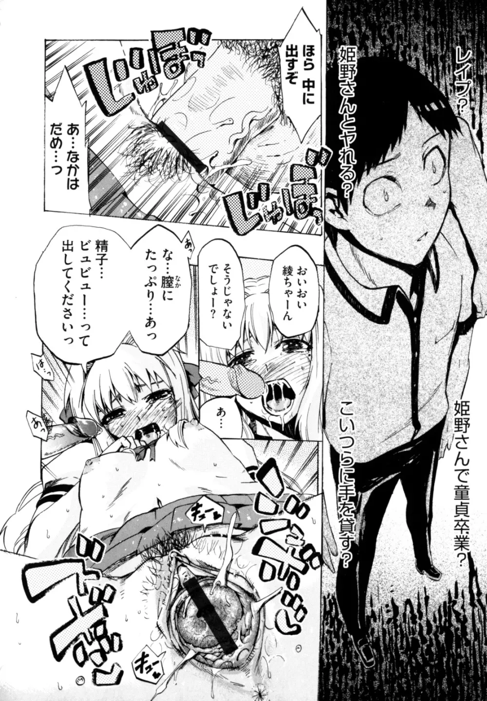 シアワセ少女 Page.39