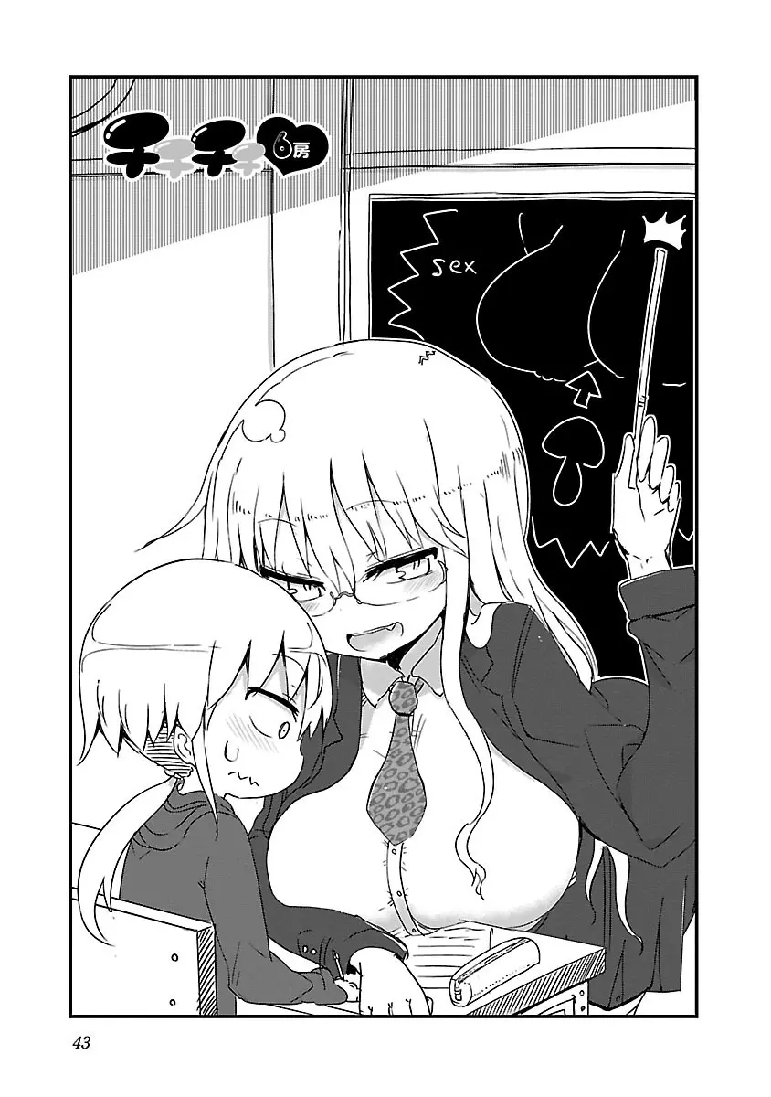 チチチチ 1 Page.44