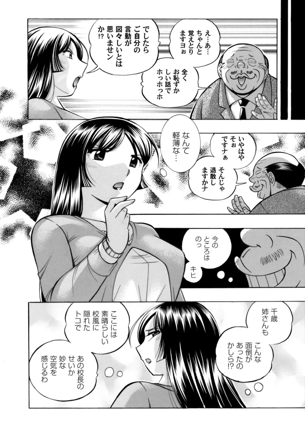 コミックマグナム Vol.75 Page.13