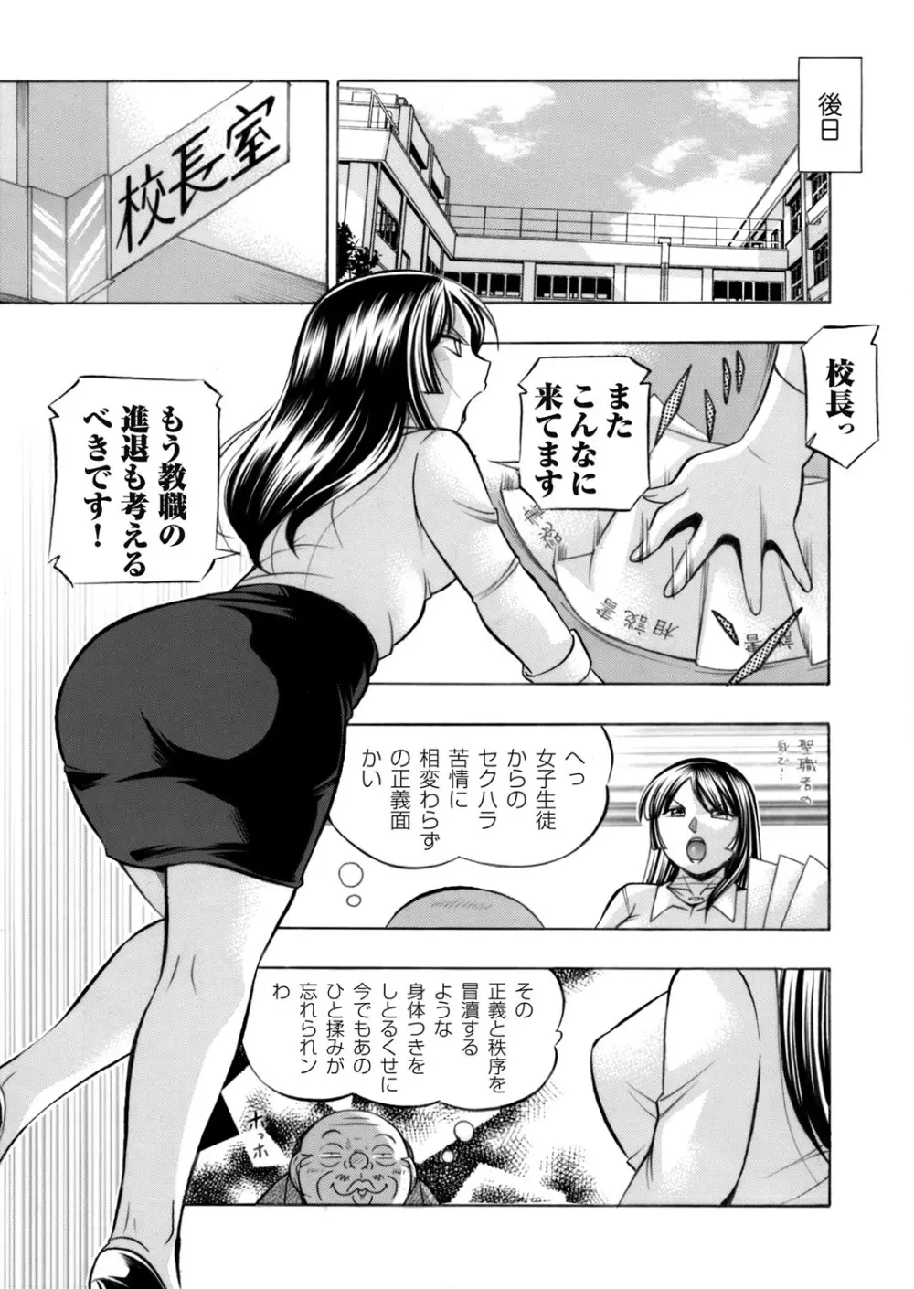 コミックマグナム Vol.75 Page.14