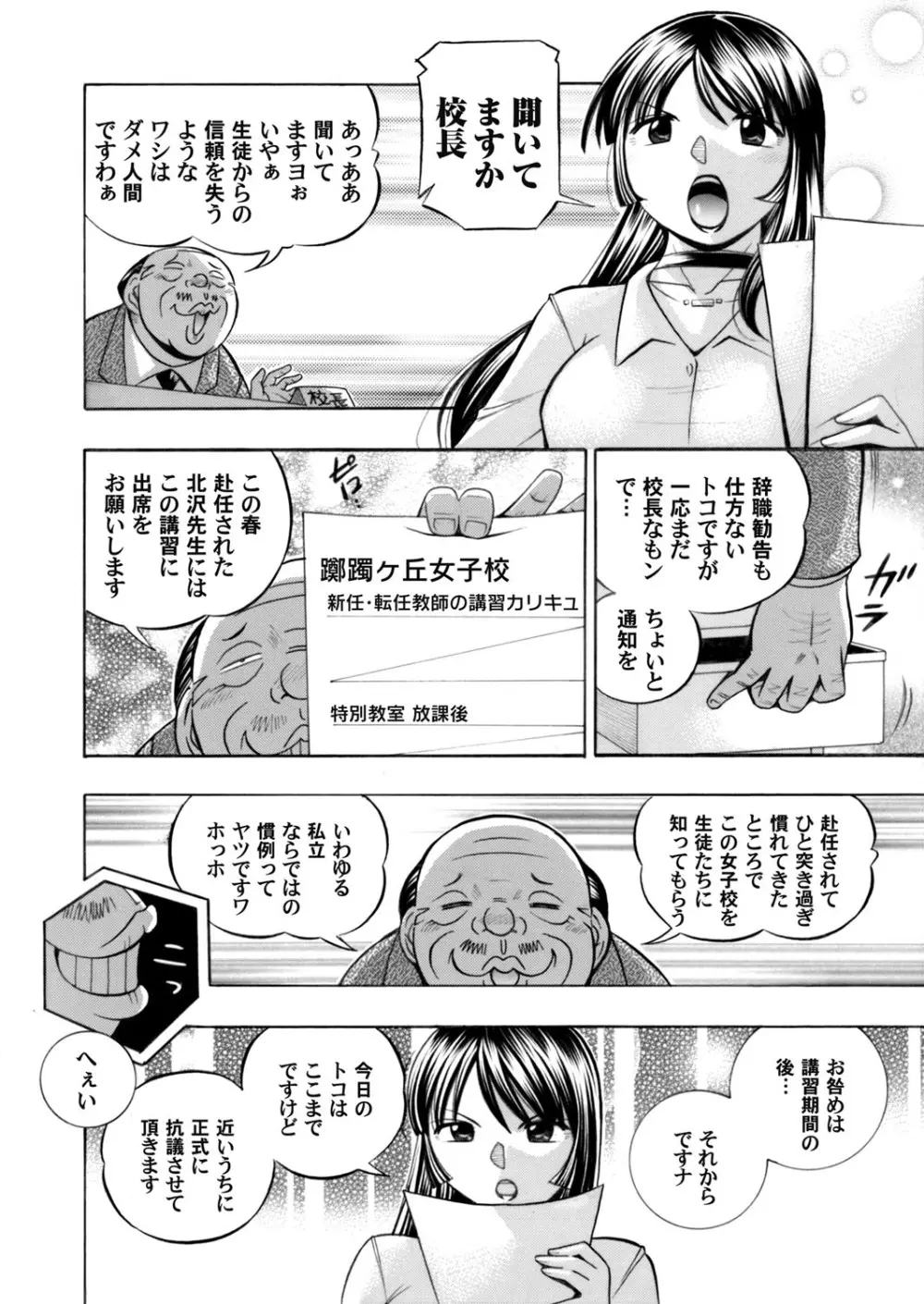 コミックマグナム Vol.75 Page.15