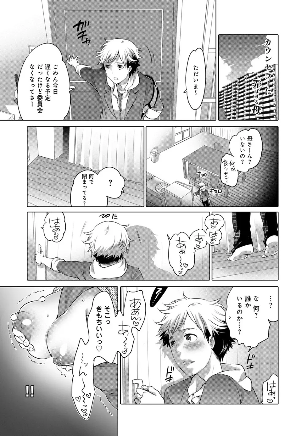 コミックマグナム Vol.75 Page.166