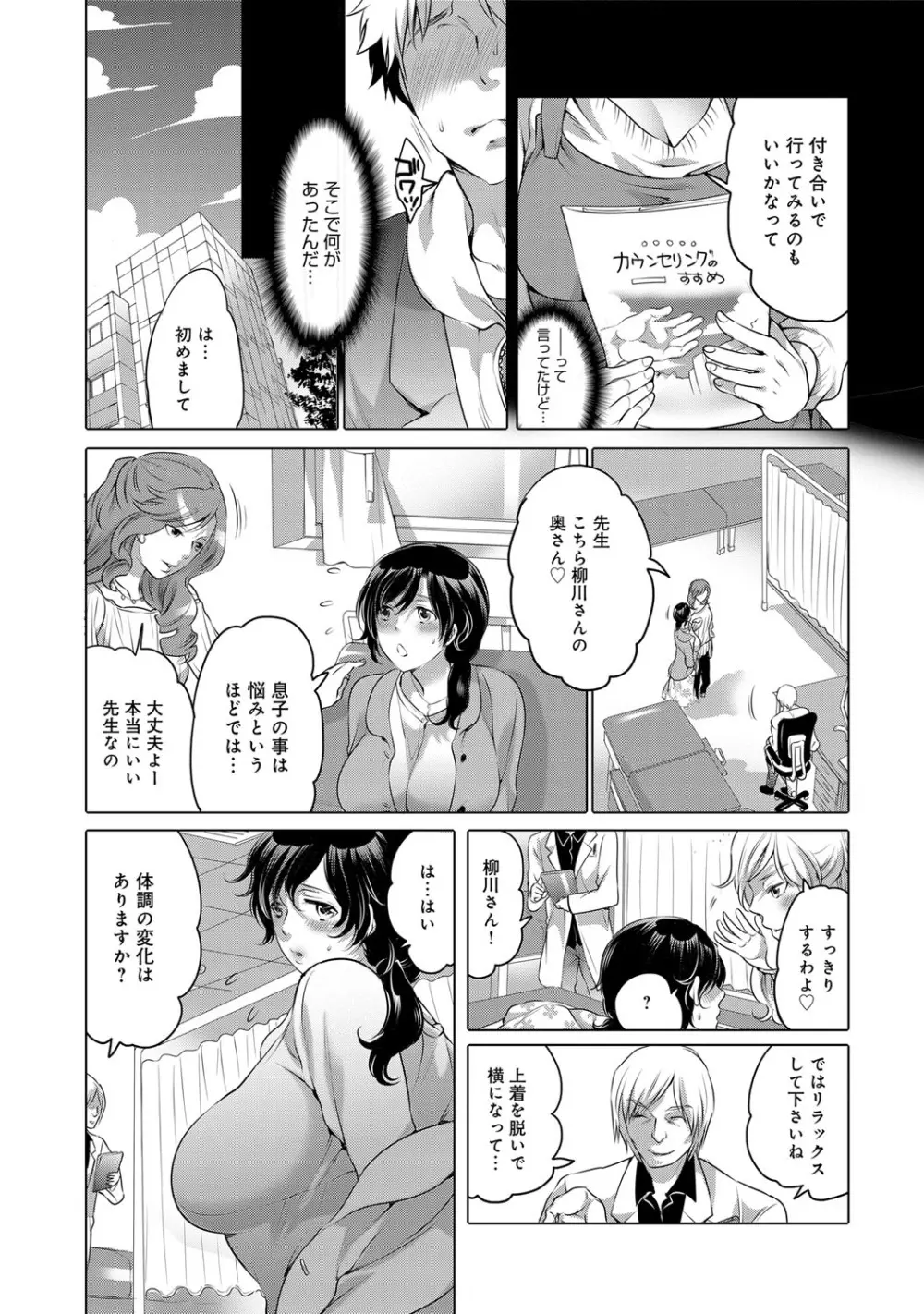 コミックマグナム Vol.75 Page.169