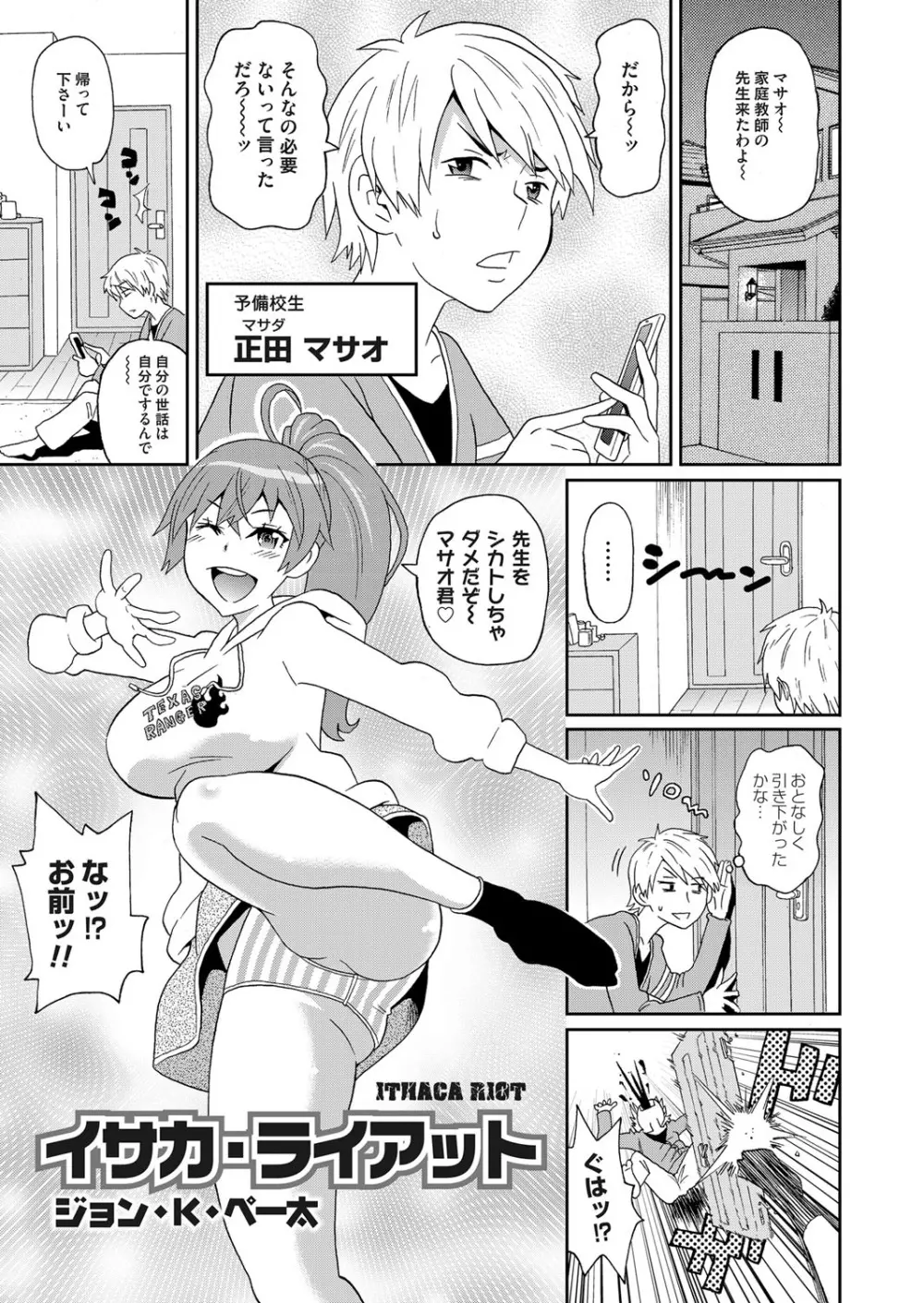 コミックマグナム Vol.75 Page.190