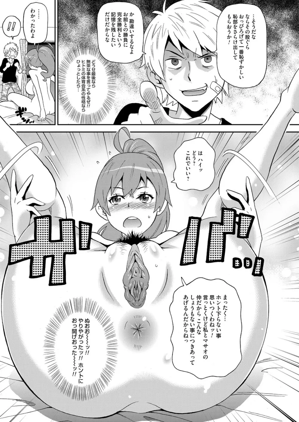 コミックマグナム Vol.75 Page.200