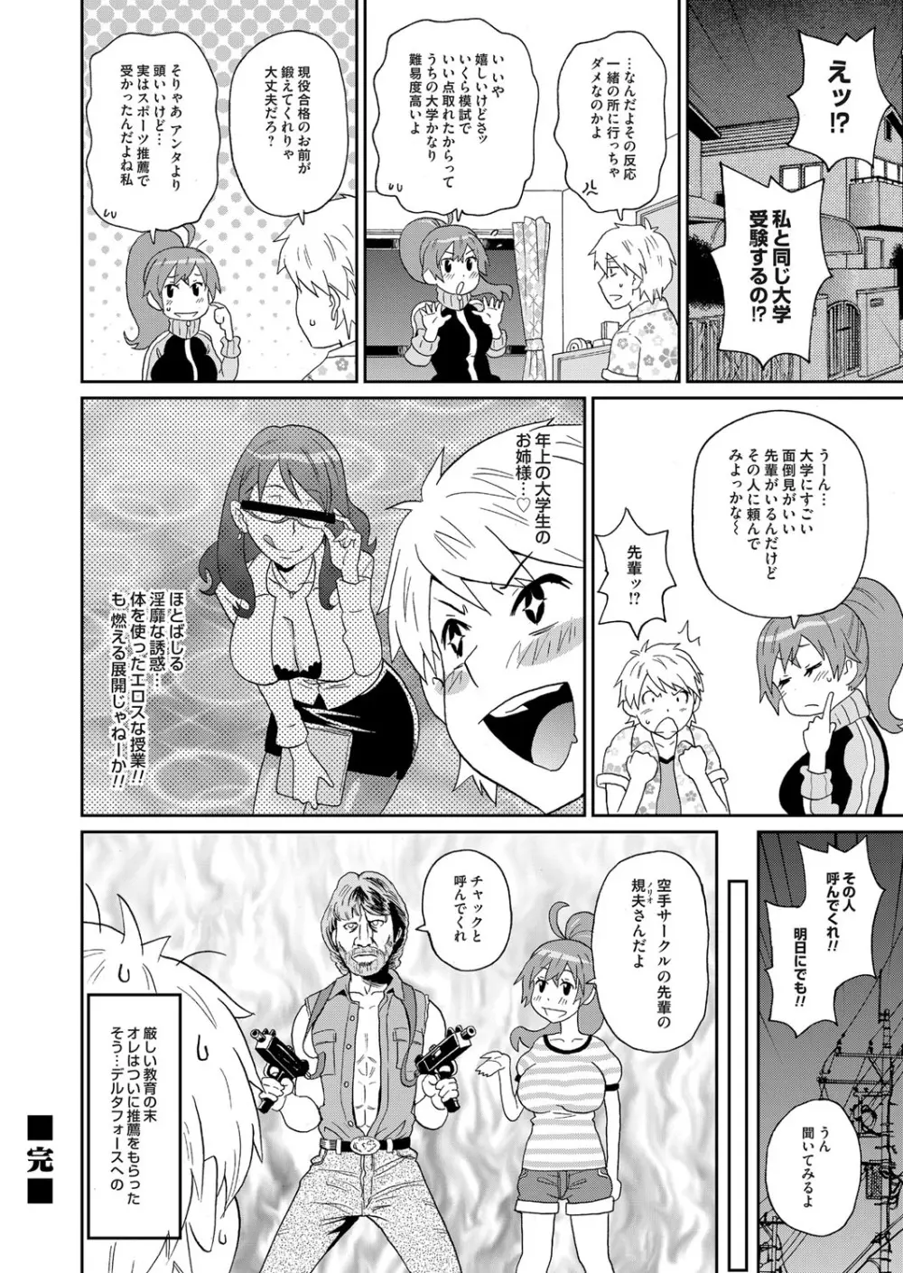 コミックマグナム Vol.75 Page.213