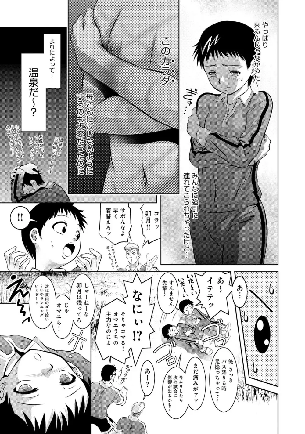 コミックマグナム Vol.75 Page.56