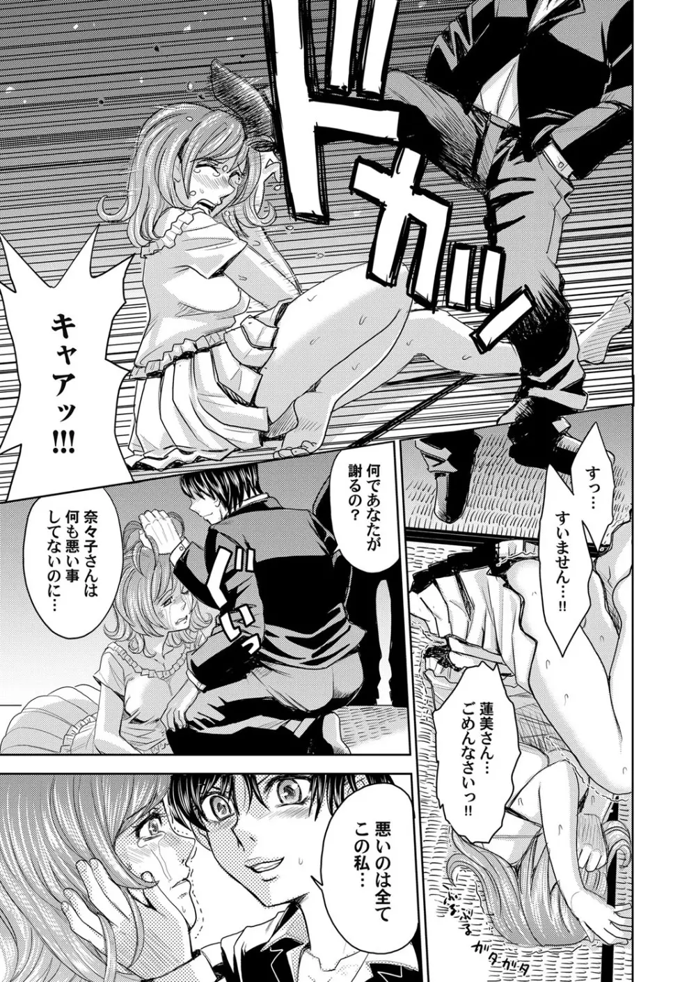 コミックマグナム Vol.75 Page.74