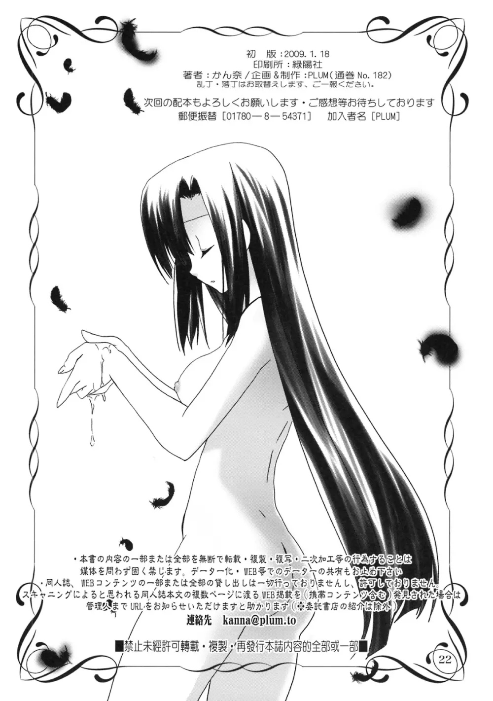 白懺悔 Page.21