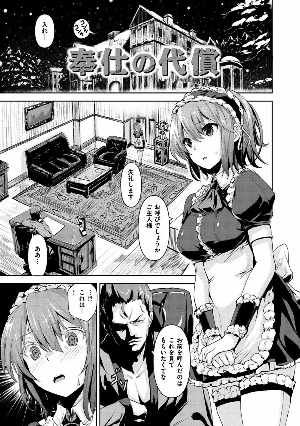 いっしょにしよ Page.125