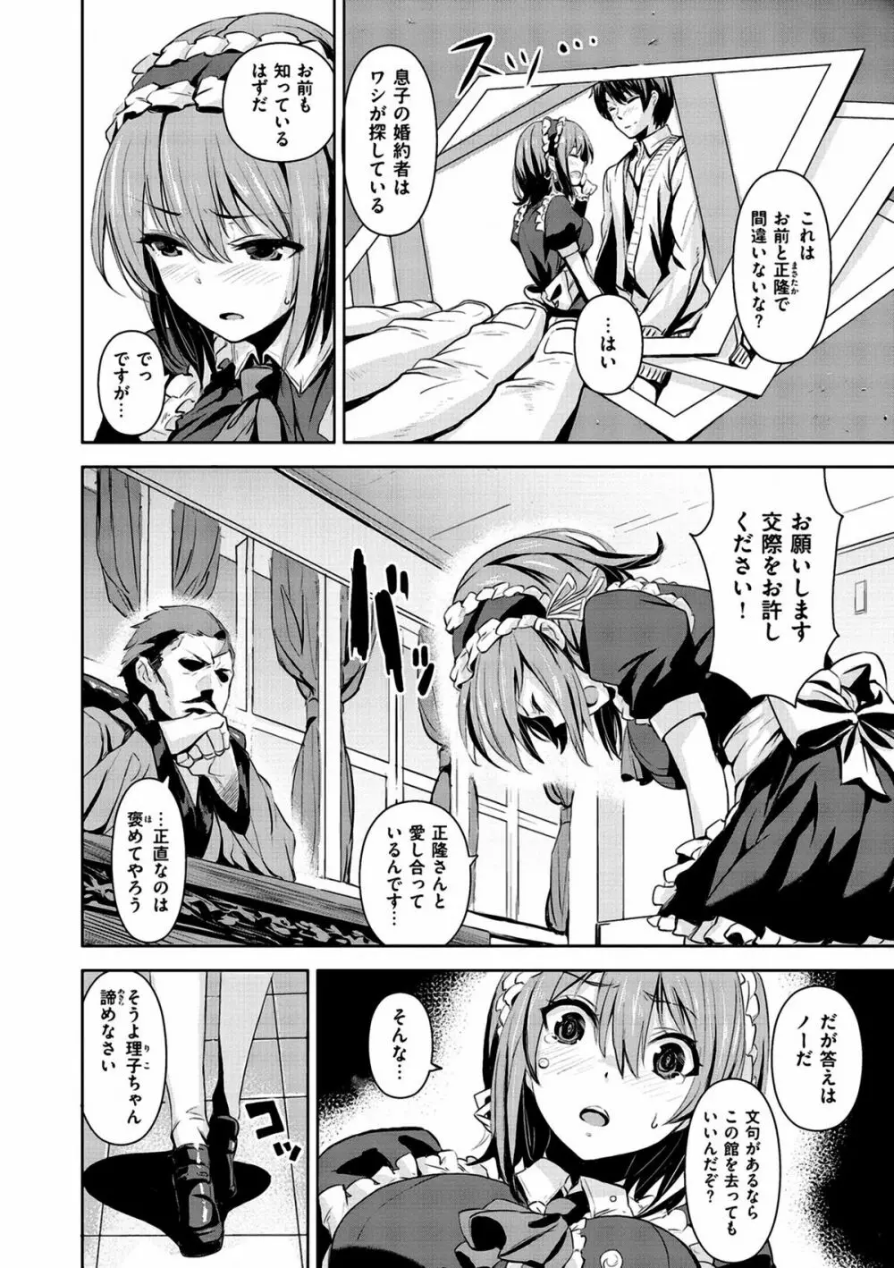 いっしょにしよ Page.126
