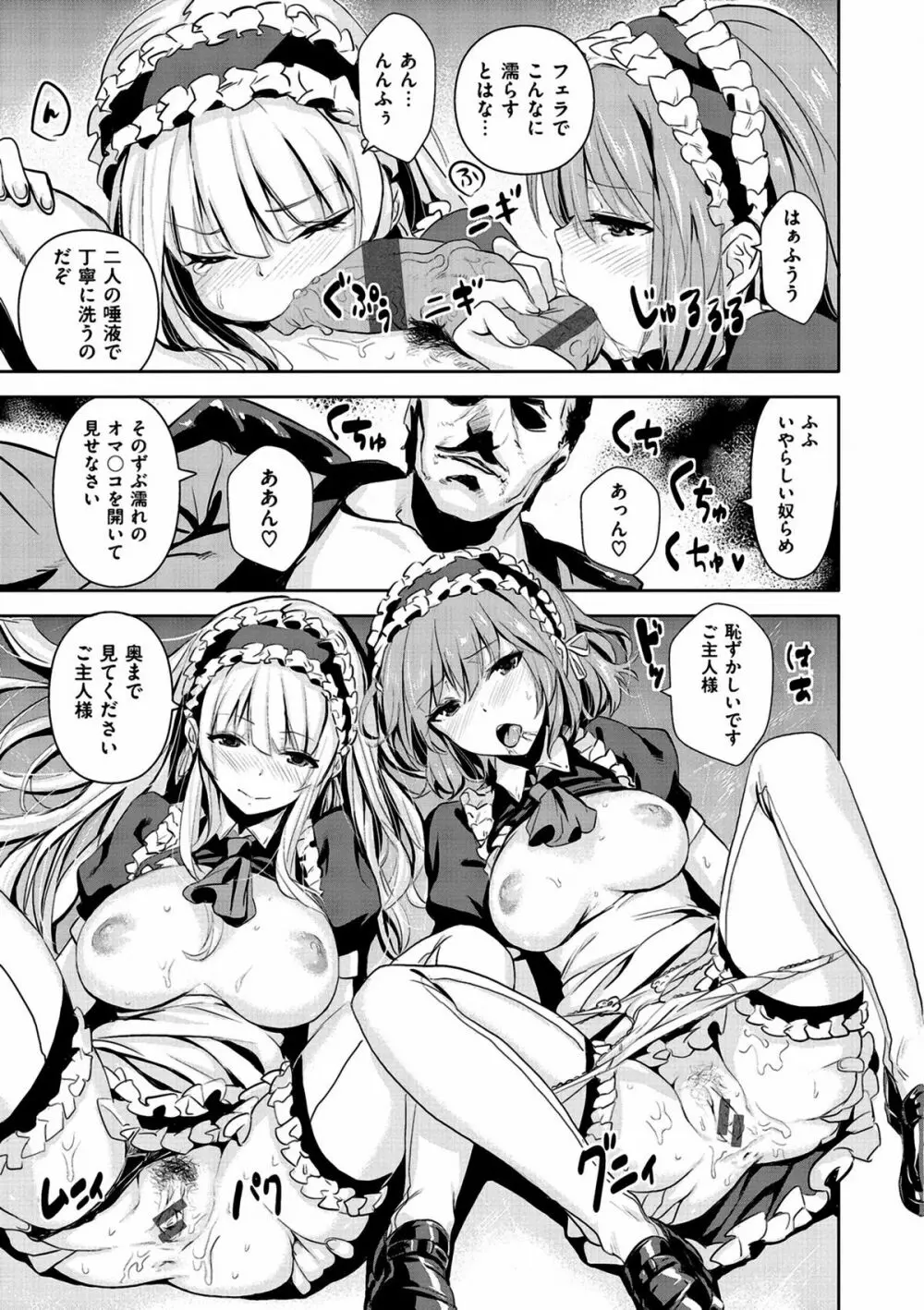 いっしょにしよ Page.131