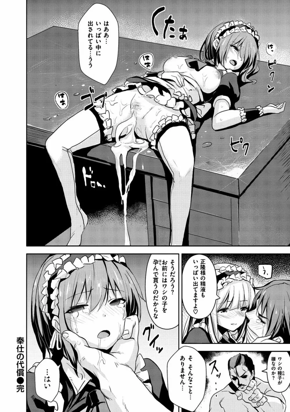 いっしょにしよ Page.140
