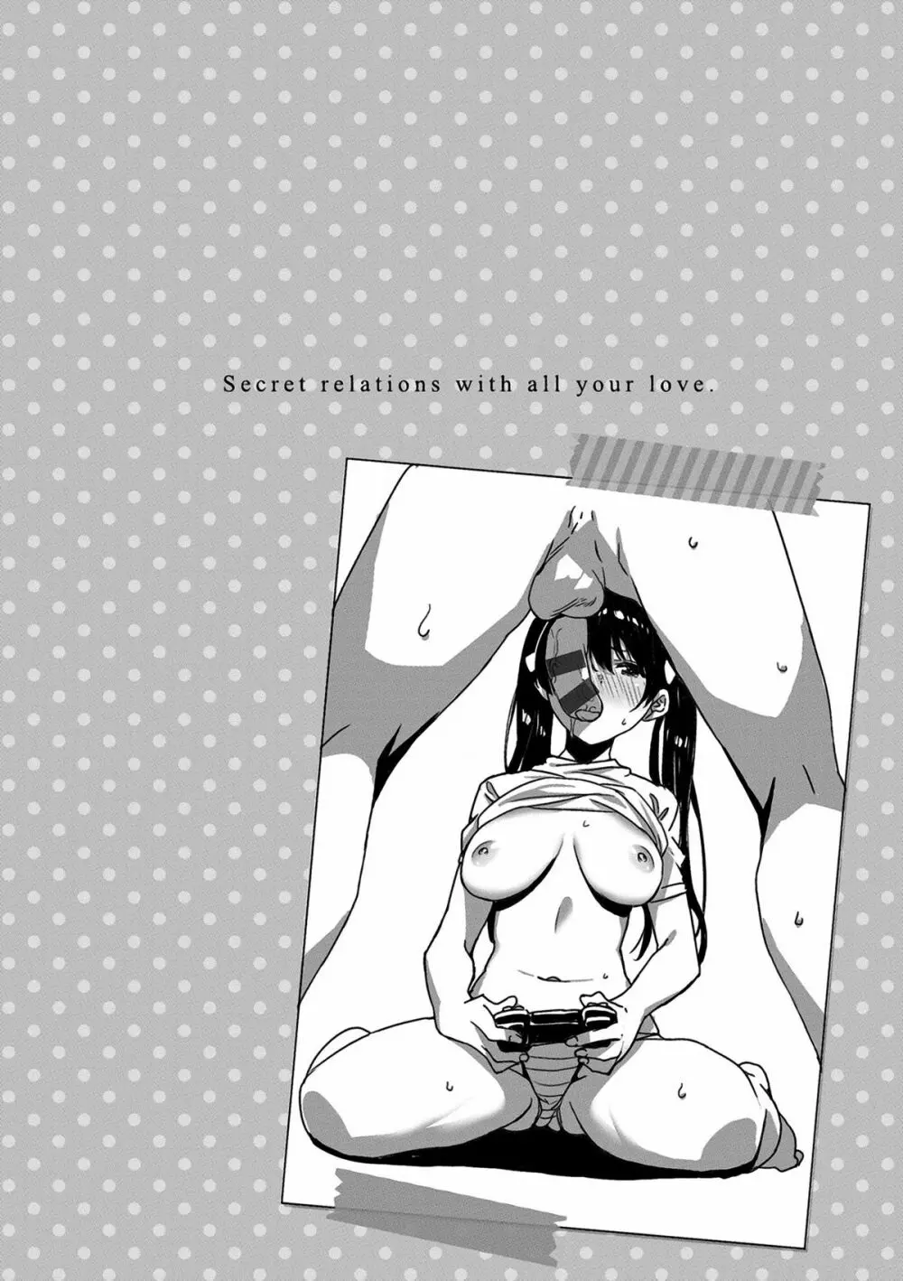 いっしょにしよ Page.158