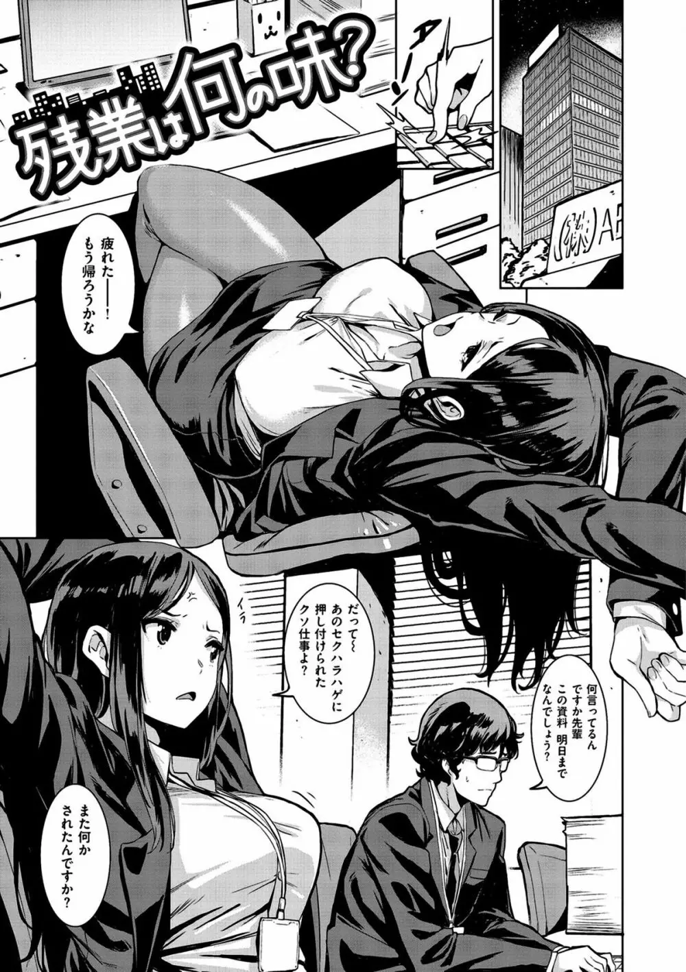 いっしょにしよ Page.7