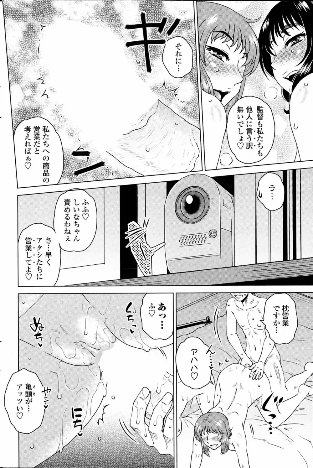 MEはLOVEしに日本へ 第1-5話 Page.70