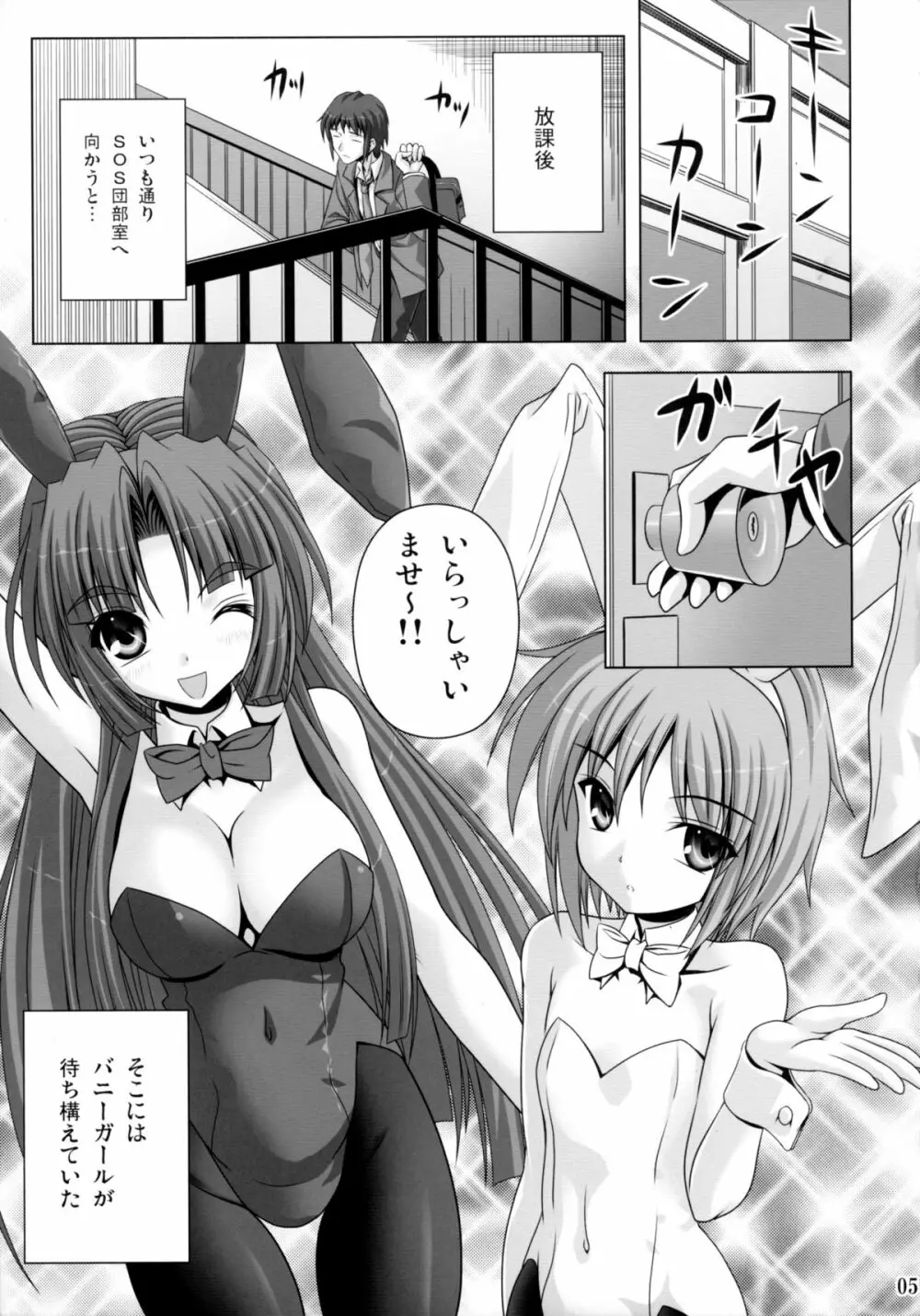 Bunny Blue Page.5