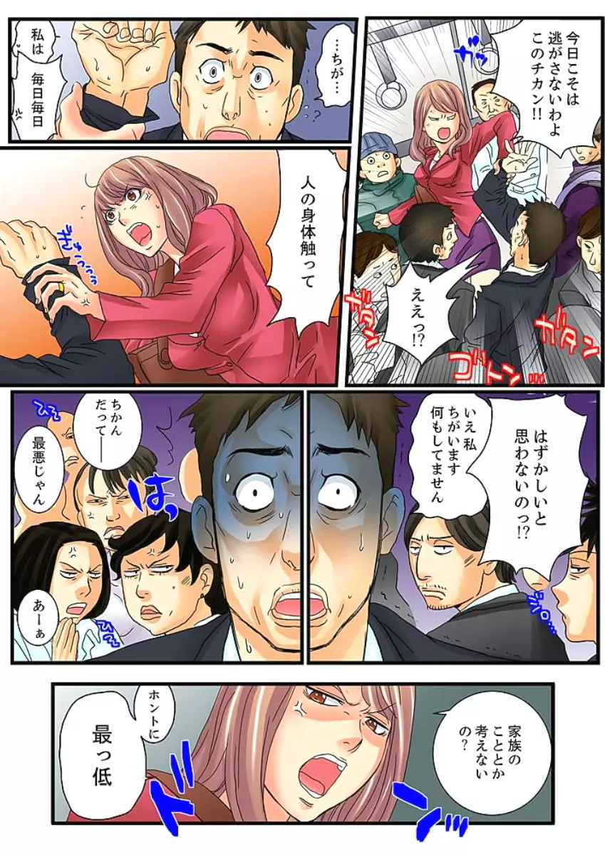 絶倫ガチャゲーム~公開淫獄で晒された女~ 1 Page.34