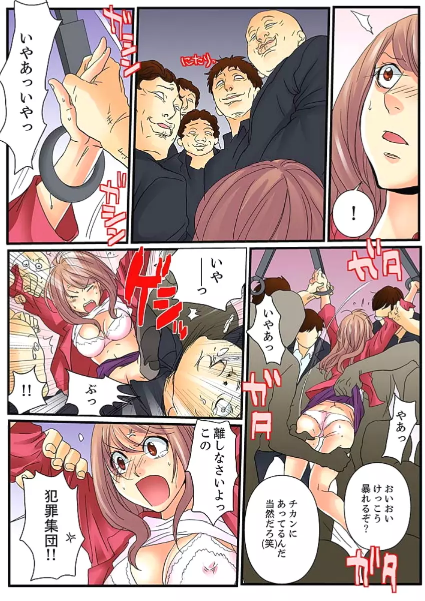 絶倫ガチャゲーム~公開淫獄で晒された女~ 1 Page.38