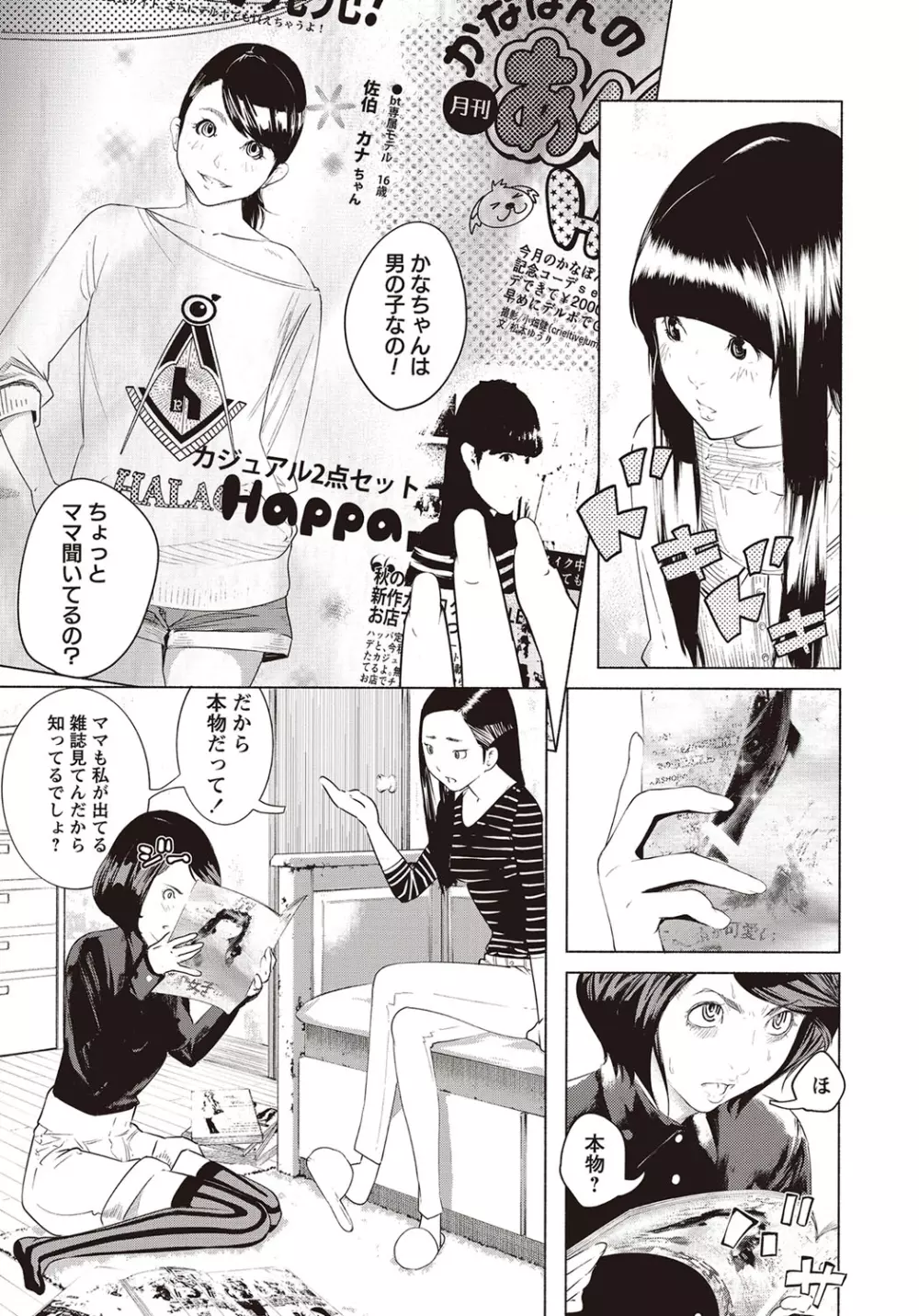 コミック・マショウ 2015年11月号 Page.104