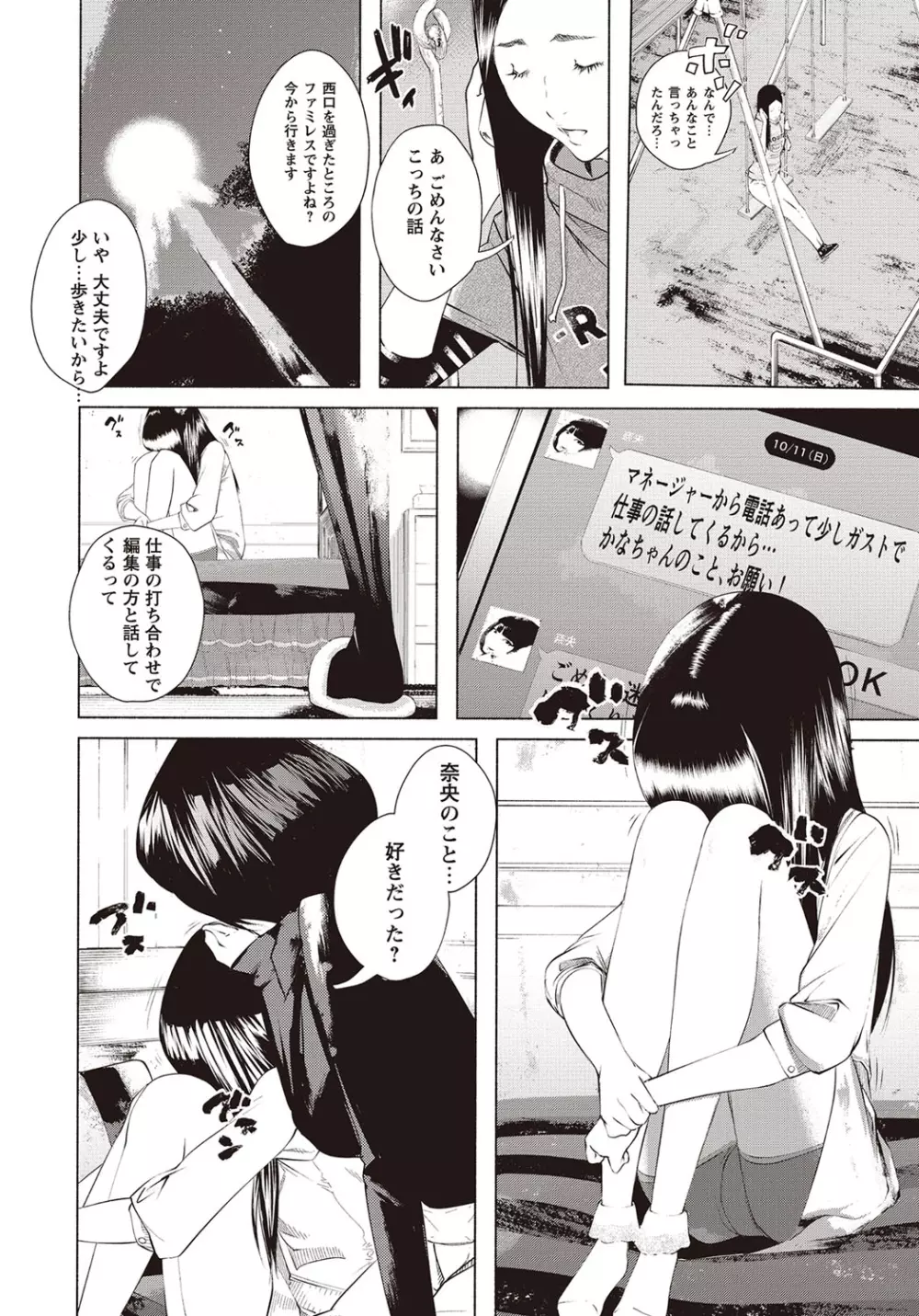 コミック・マショウ 2015年11月号 Page.107