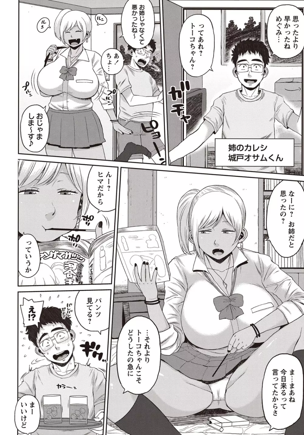 コミック・マショウ 2015年11月号 Page.127