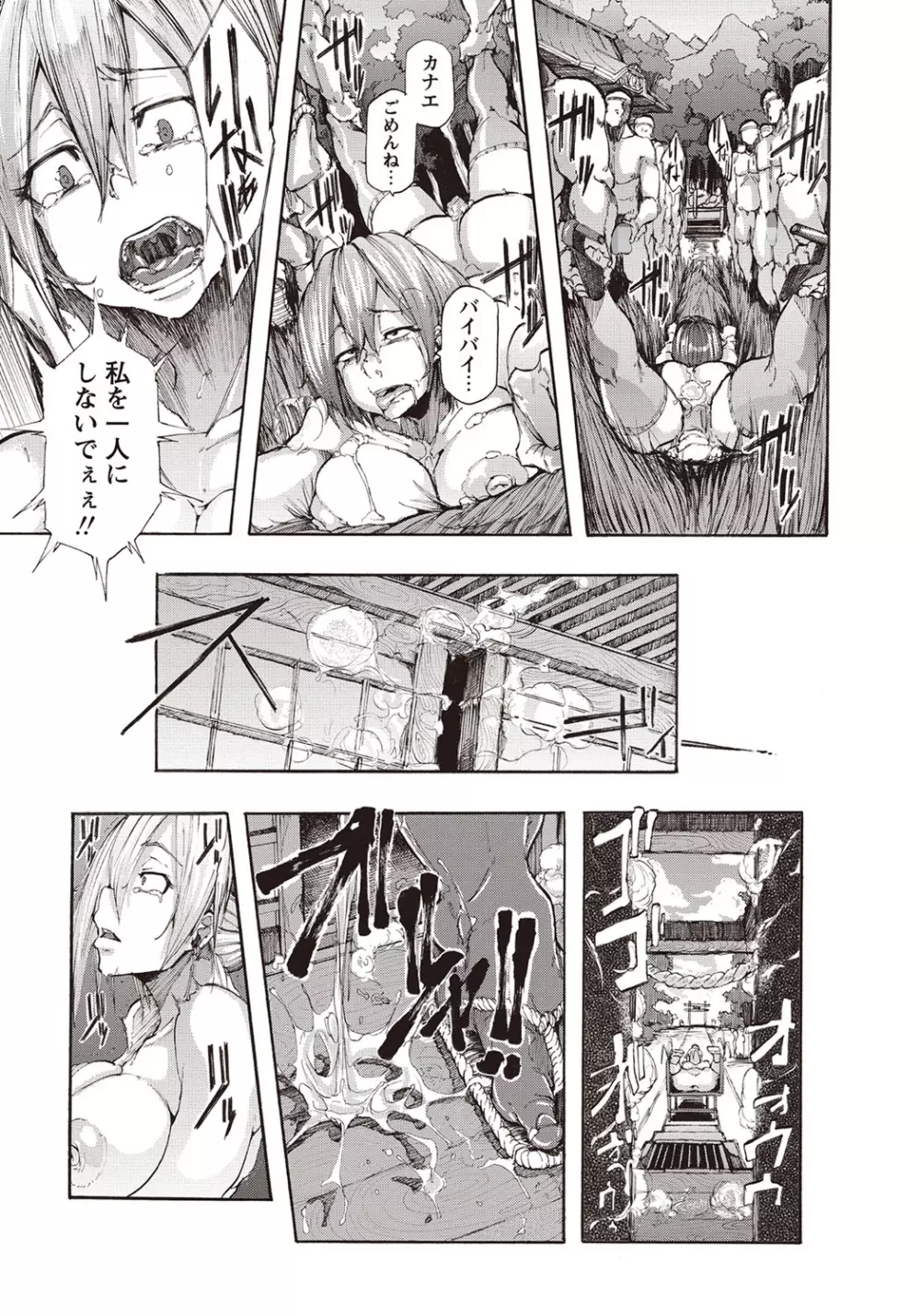 コミック・マショウ 2015年11月号 Page.14