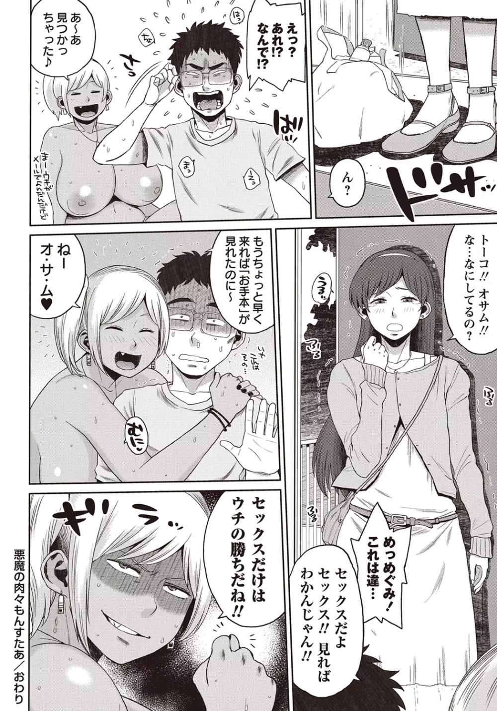 コミック・マショウ 2015年11月号 Page.145