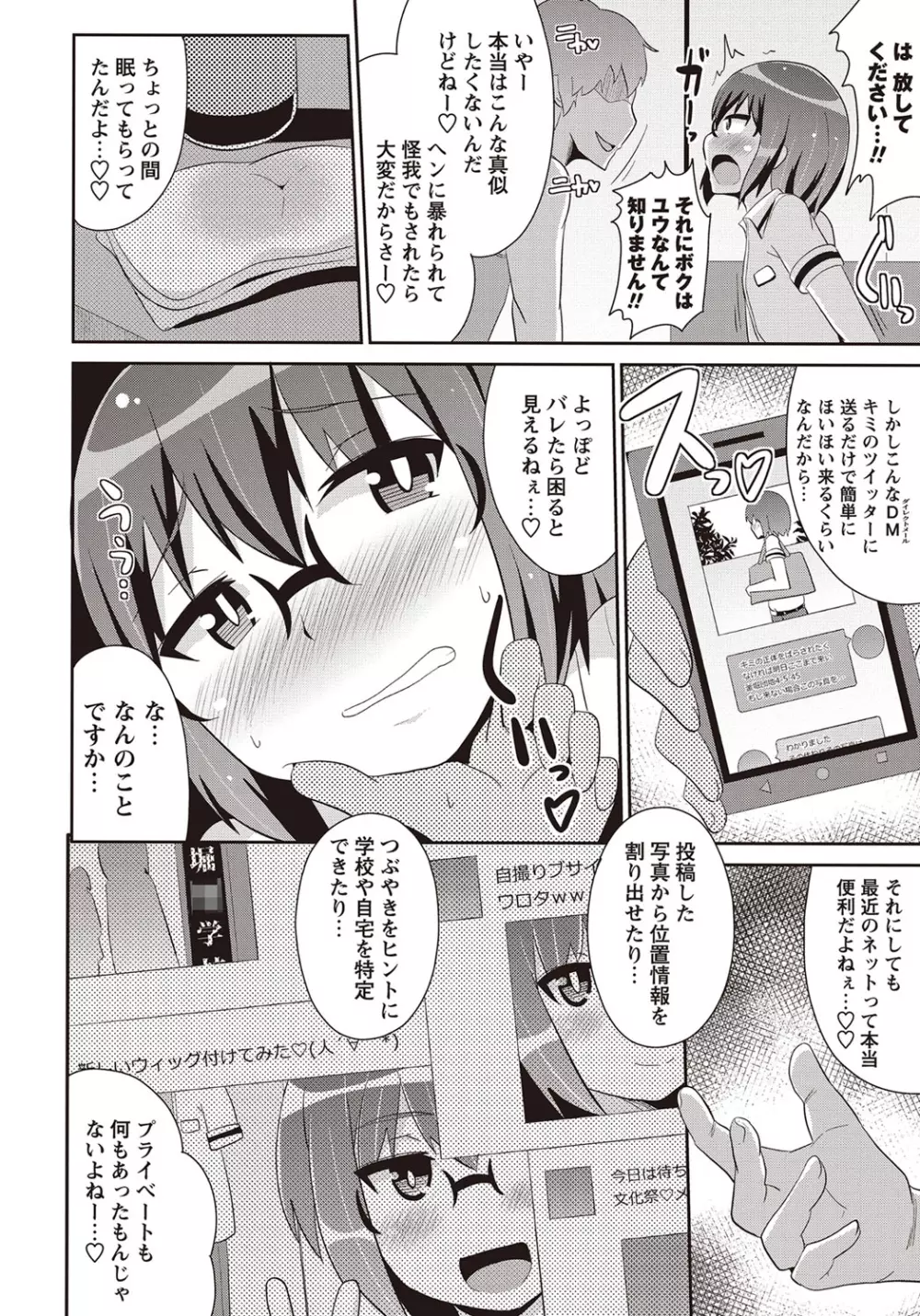 コミック・マショウ 2015年11月号 Page.165