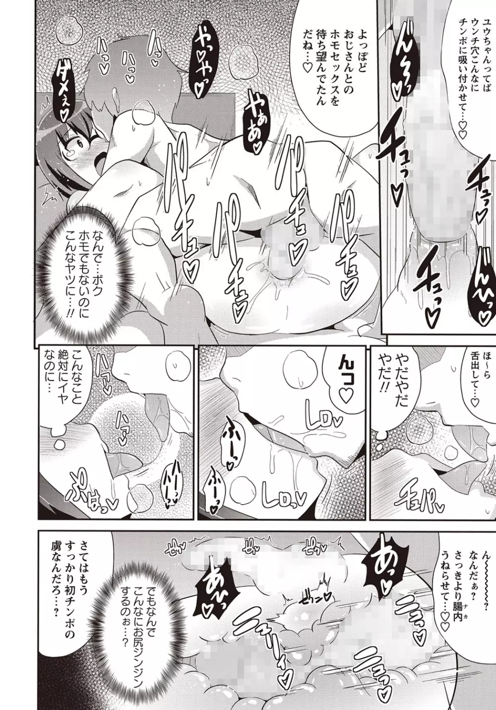コミック・マショウ 2015年11月号 Page.175