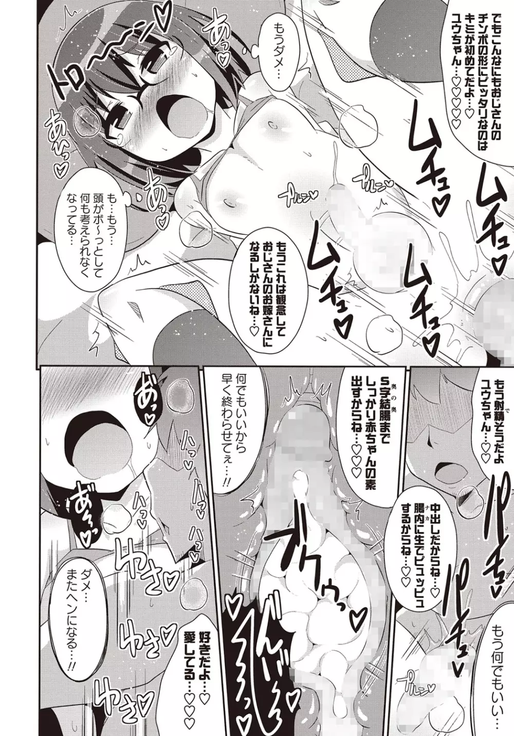 コミック・マショウ 2015年11月号 Page.177