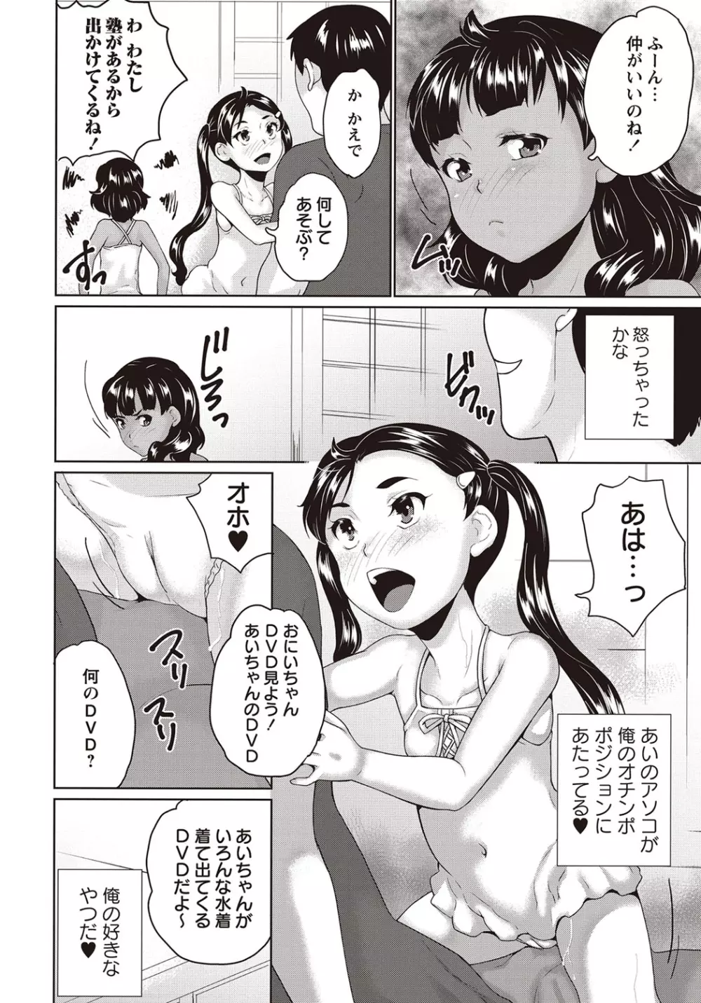 コミック・マショウ 2015年11月号 Page.201