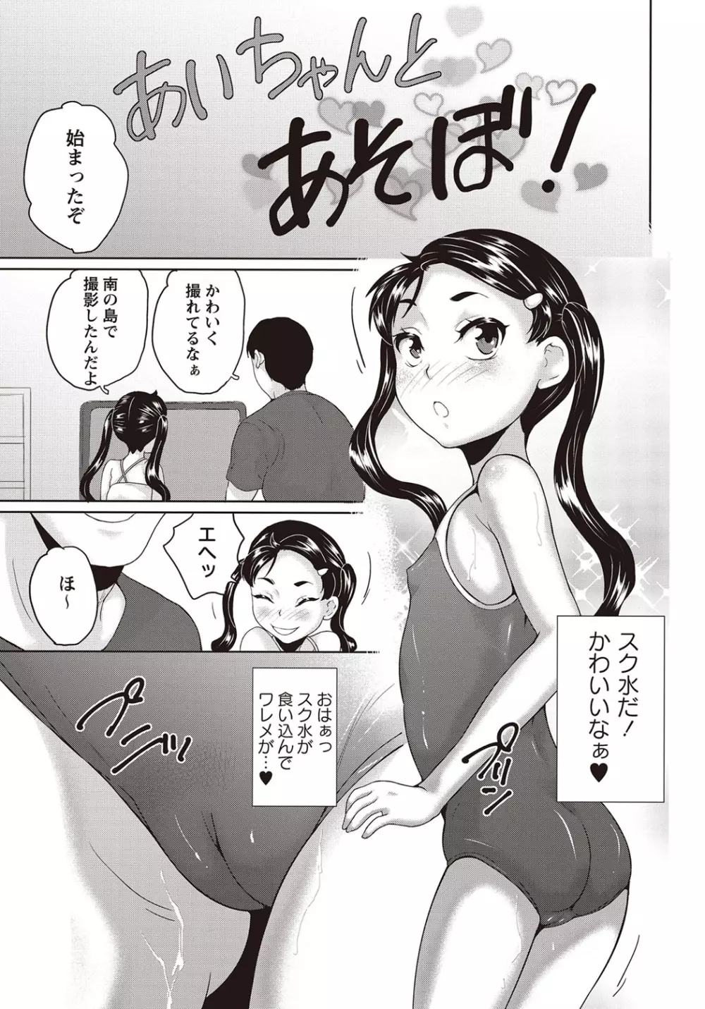 コミック・マショウ 2015年11月号 Page.202