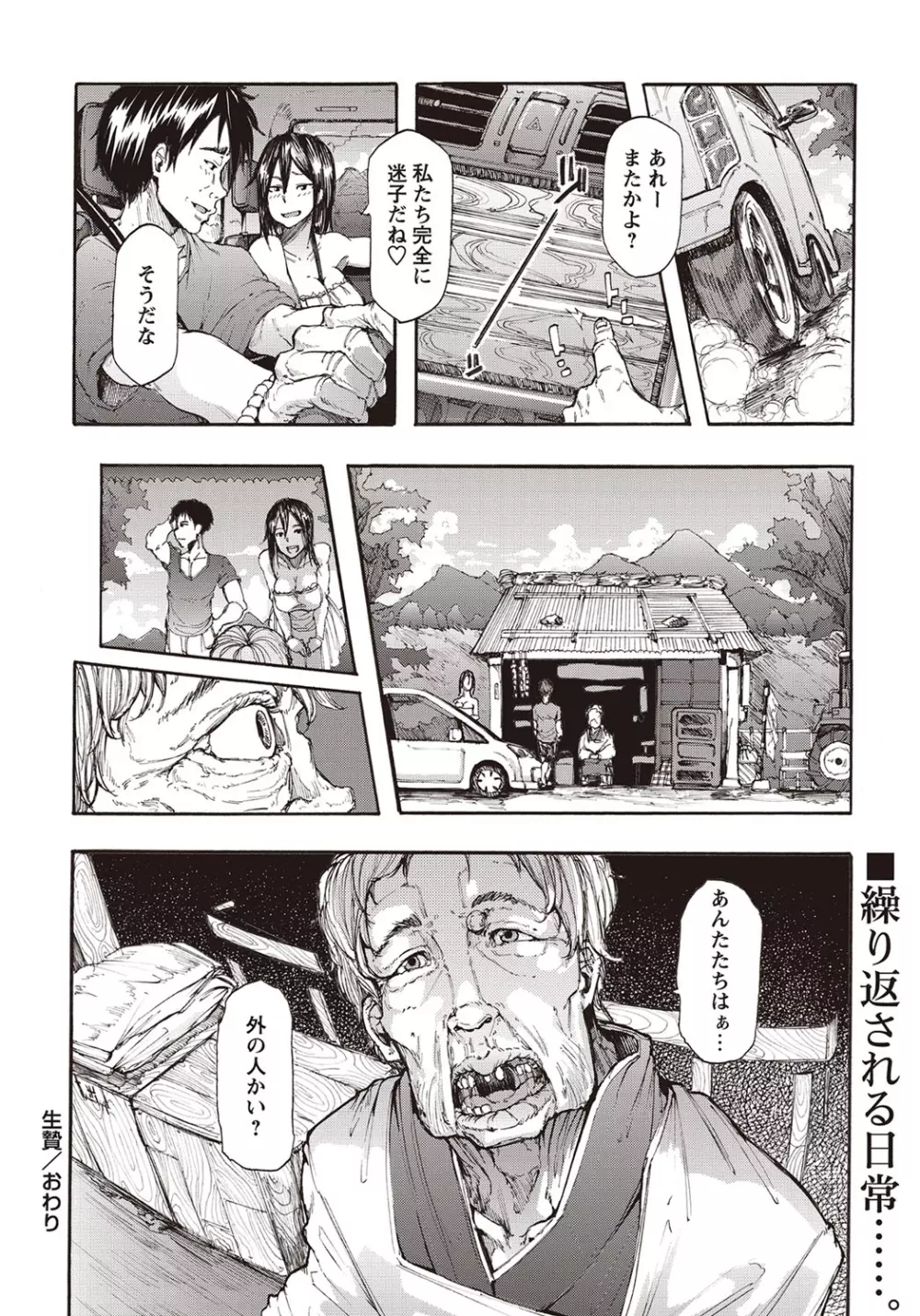 コミック・マショウ 2015年11月号 Page.21