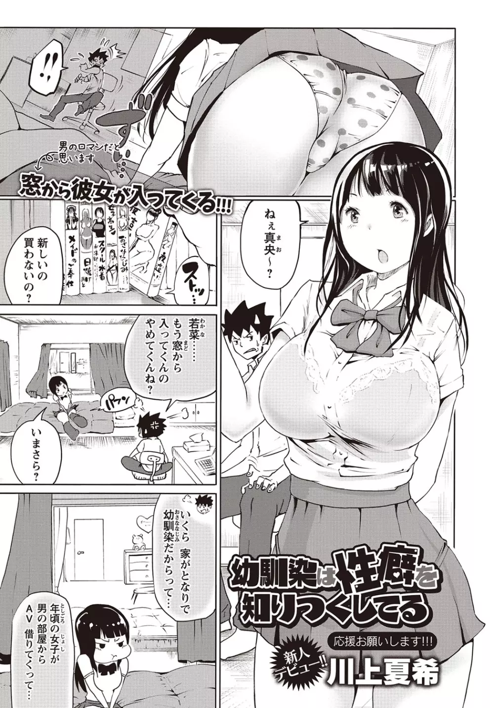 コミック・マショウ 2015年11月号 Page.220