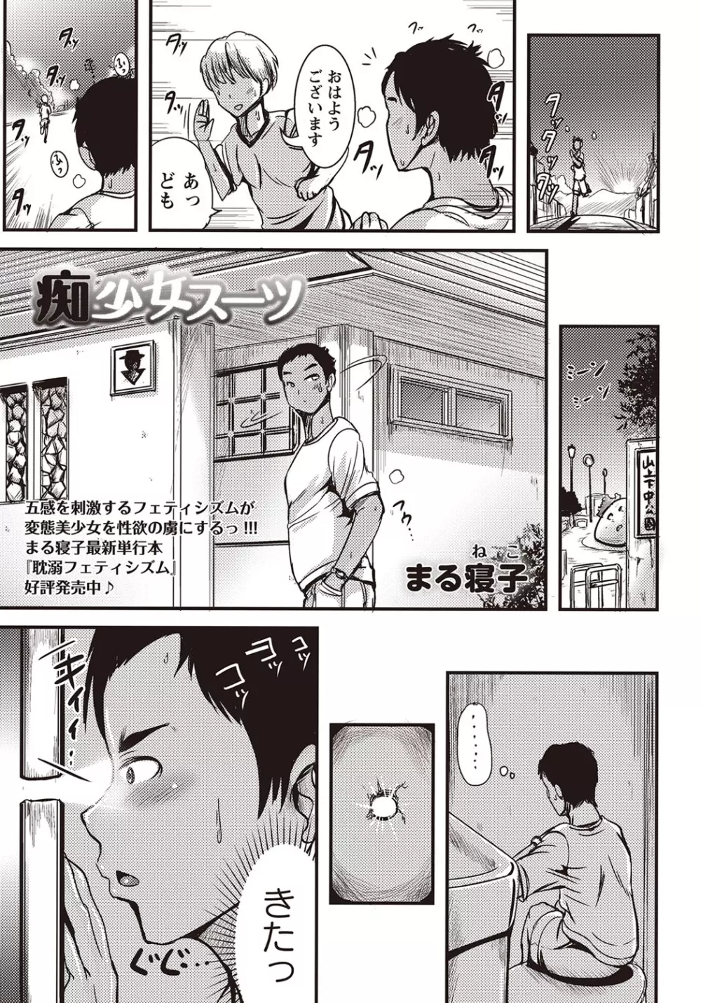 コミック・マショウ 2015年11月号 Page.240