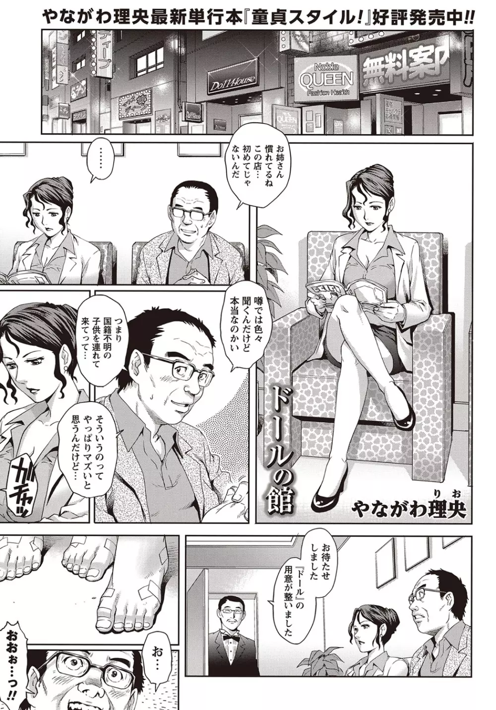 コミック・マショウ 2015年11月号 Page.256
