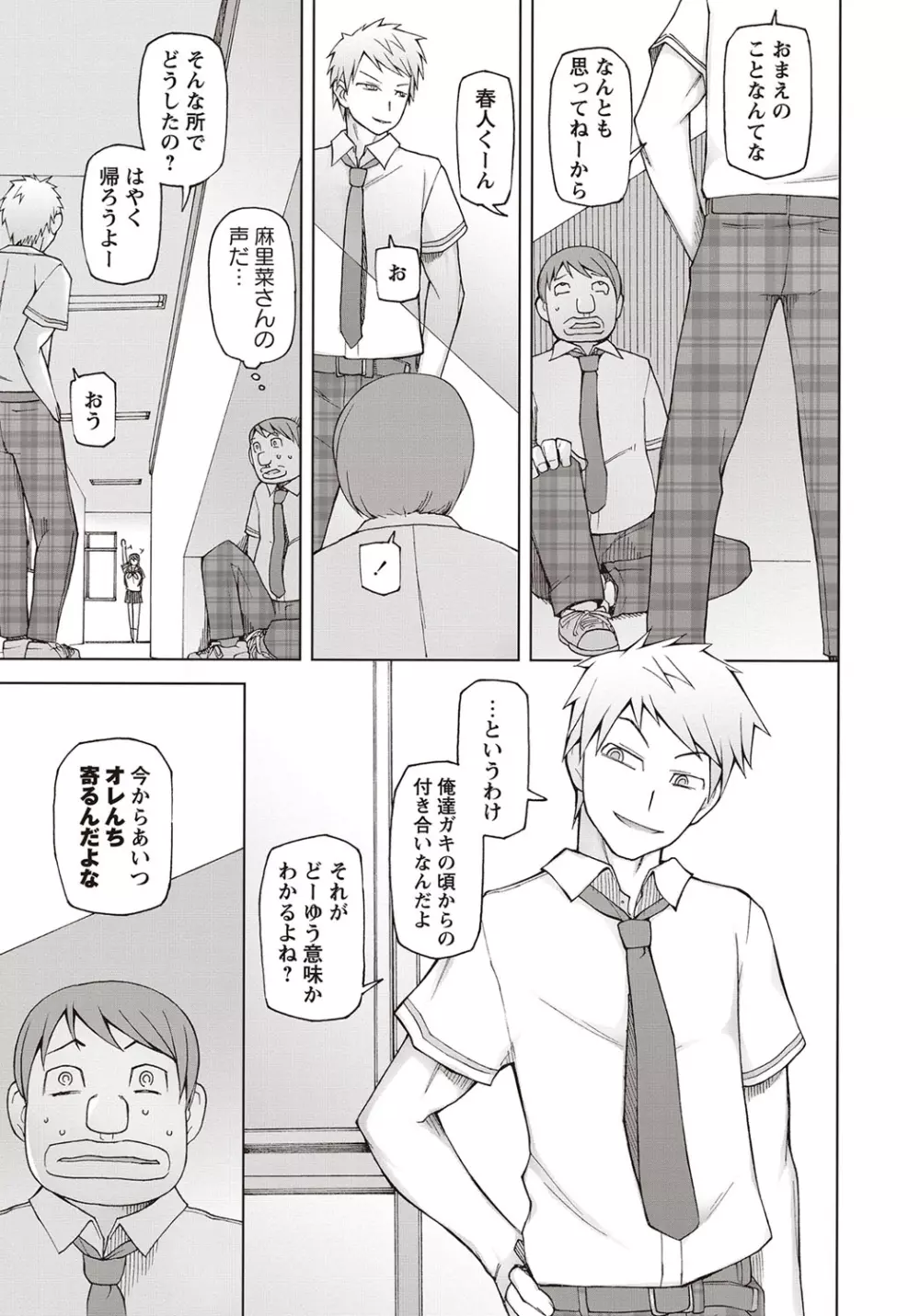 コミック・マショウ 2015年11月号 Page.32