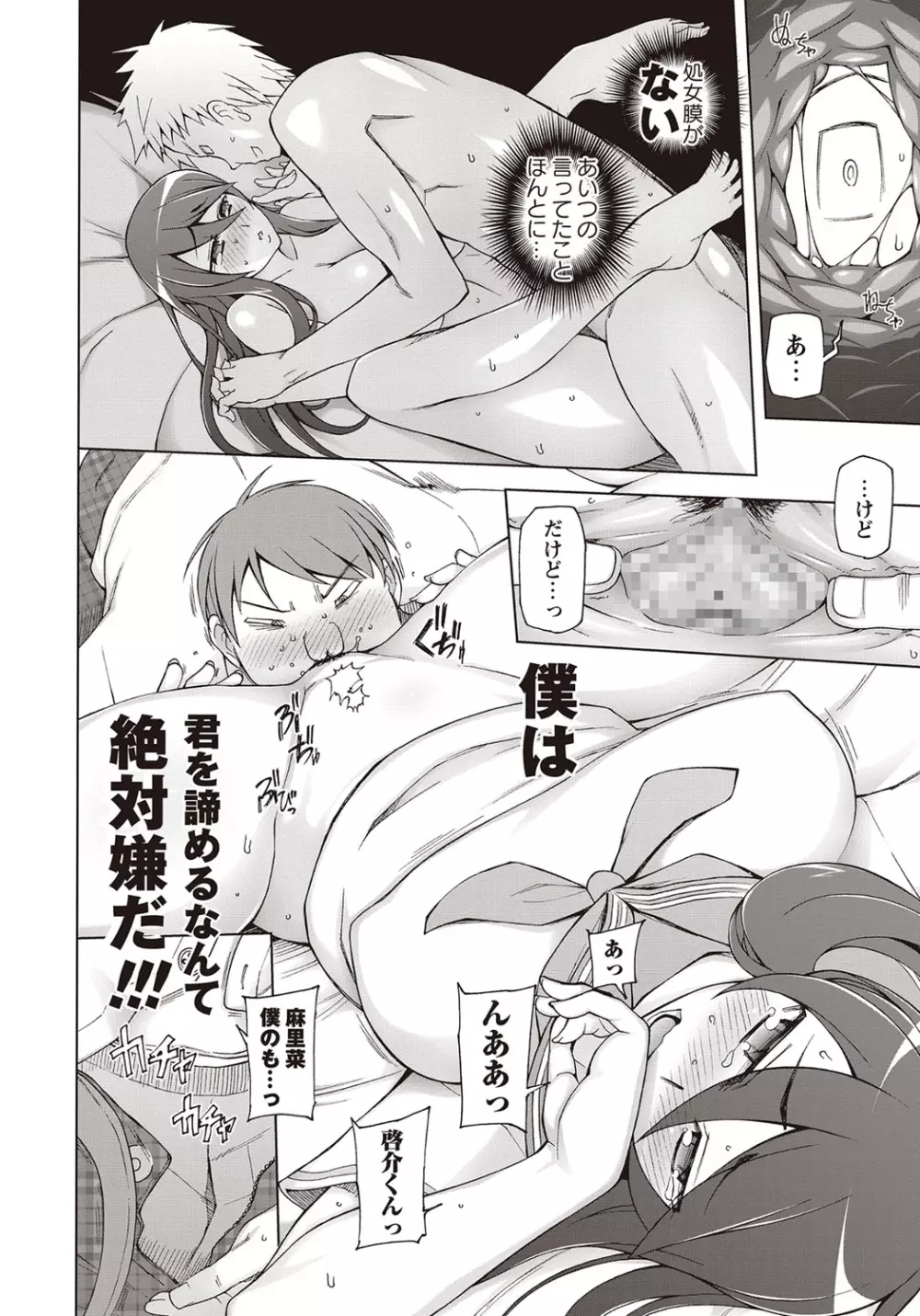 コミック・マショウ 2015年11月号 Page.35