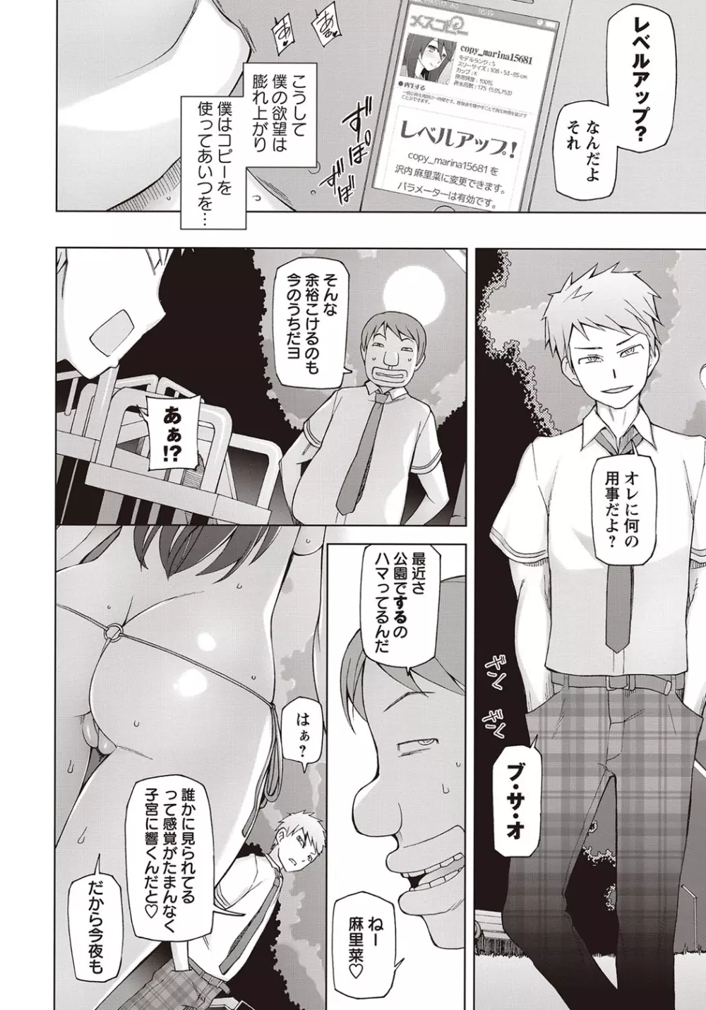 コミック・マショウ 2015年11月号 Page.41