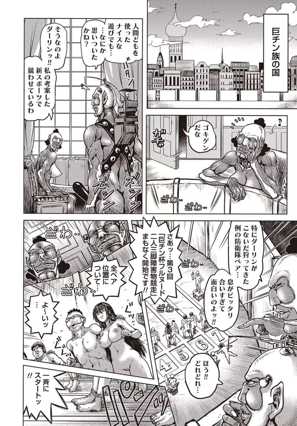 コミック・マショウ 2015年11月号 Page.53