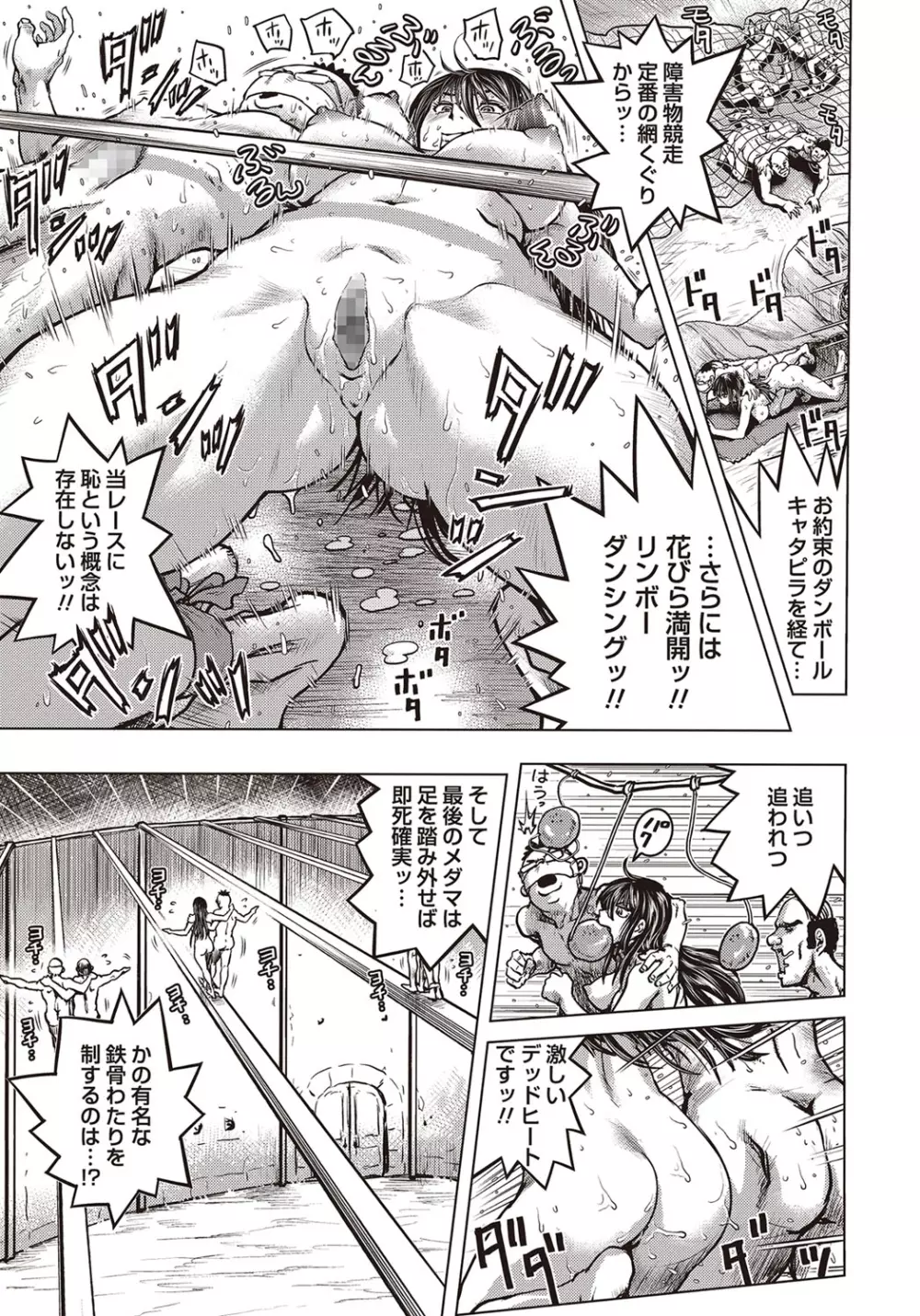 コミック・マショウ 2015年11月号 Page.54
