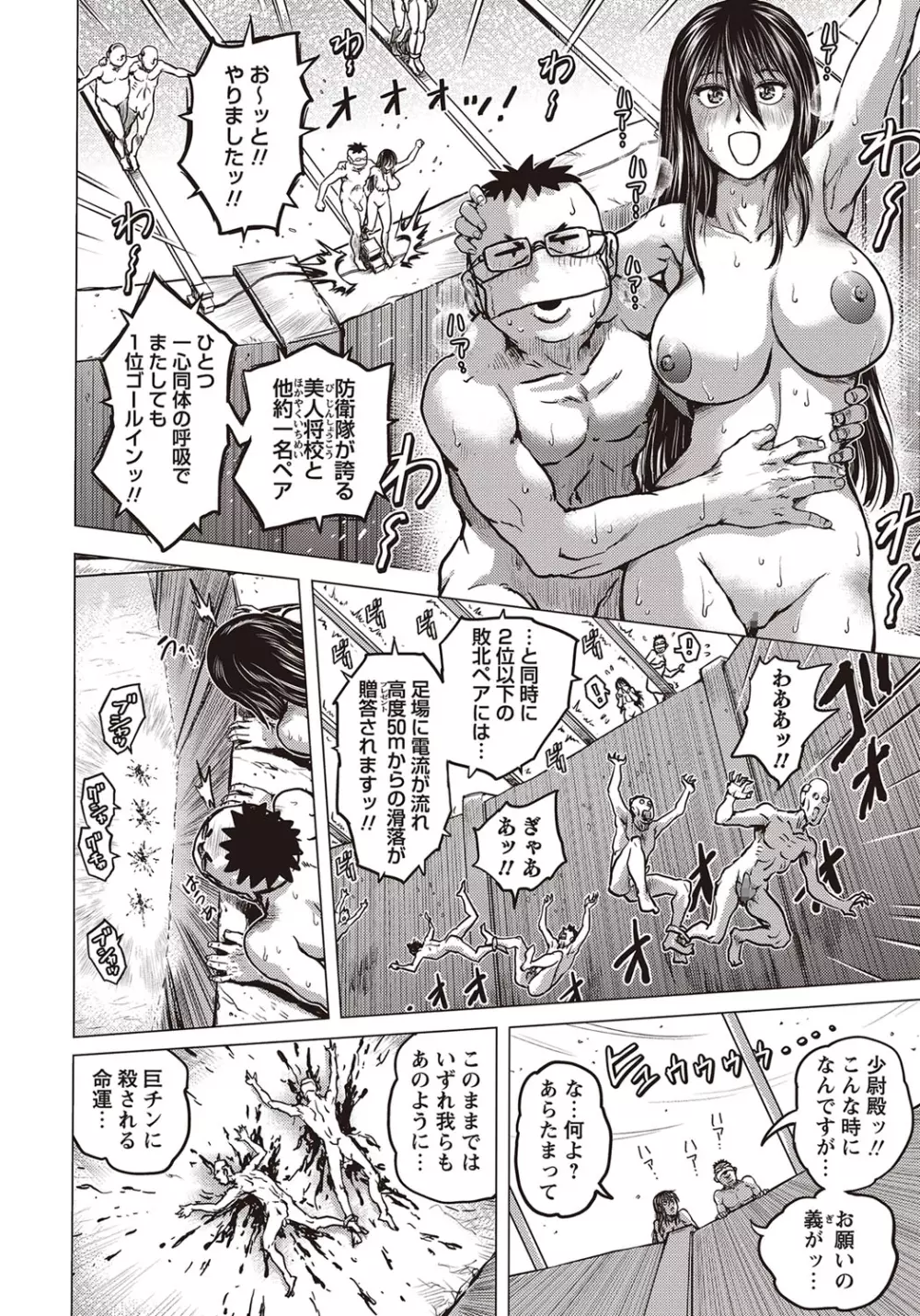 コミック・マショウ 2015年11月号 Page.55