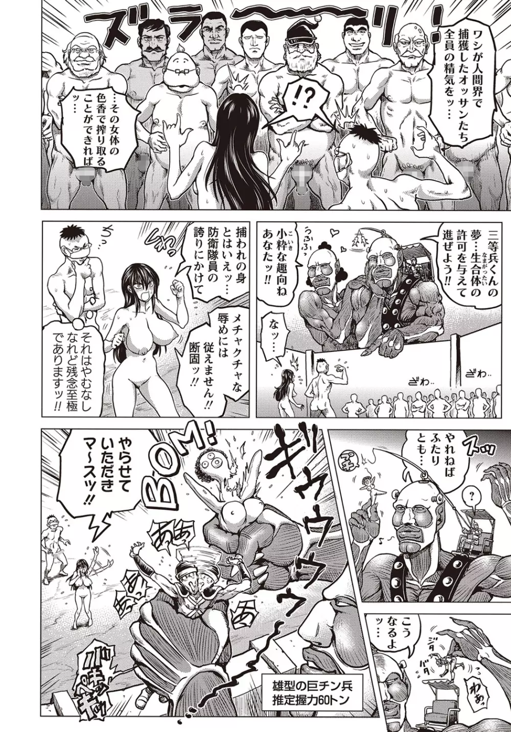 コミック・マショウ 2015年11月号 Page.57