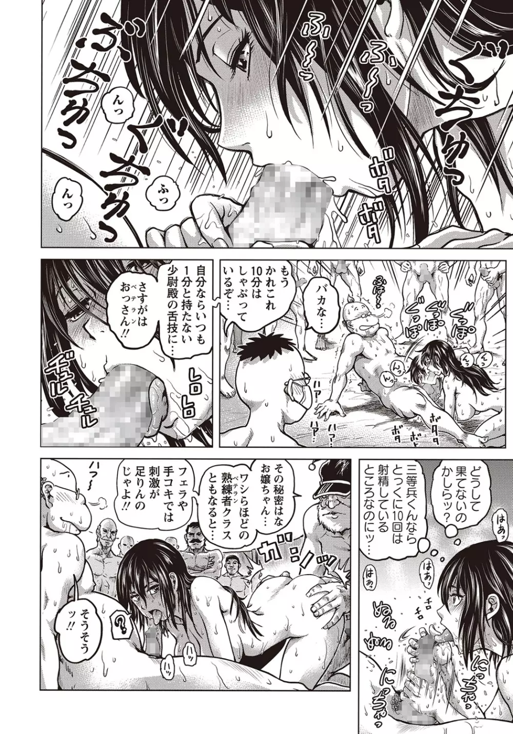 コミック・マショウ 2015年11月号 Page.59