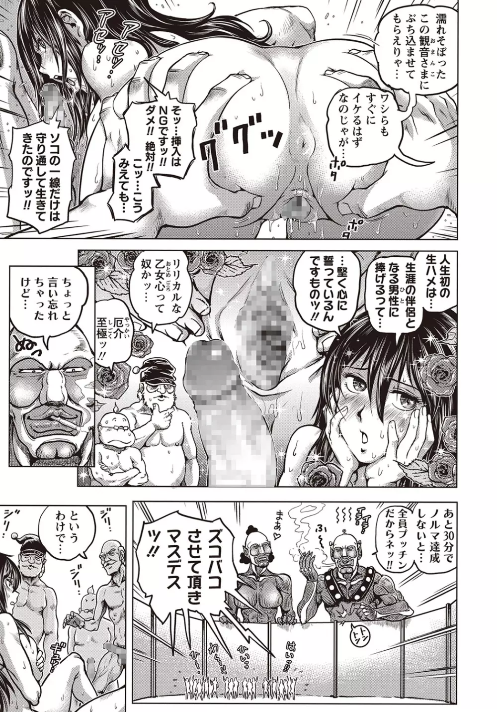 コミック・マショウ 2015年11月号 Page.60