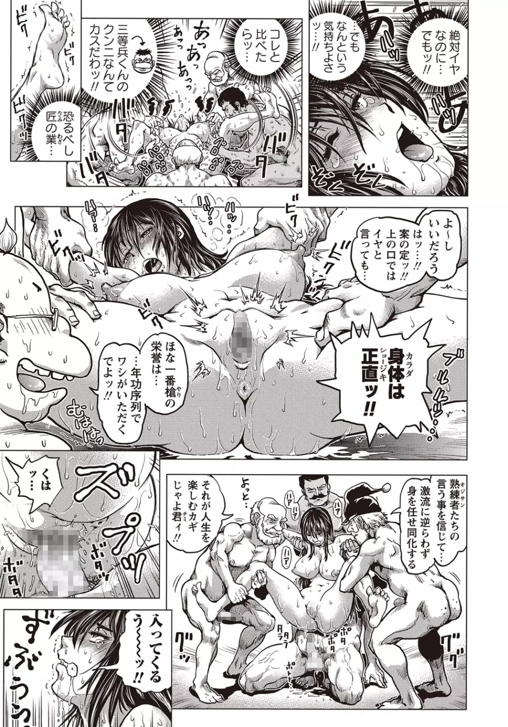 コミック・マショウ 2015年11月号 Page.62
