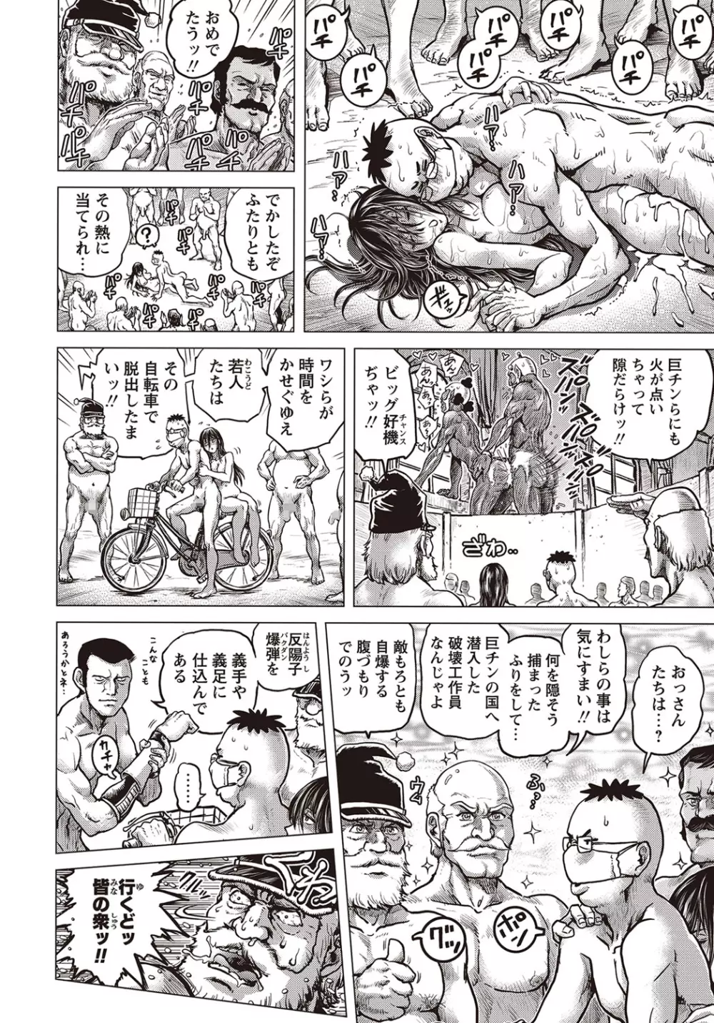 コミック・マショウ 2015年11月号 Page.71