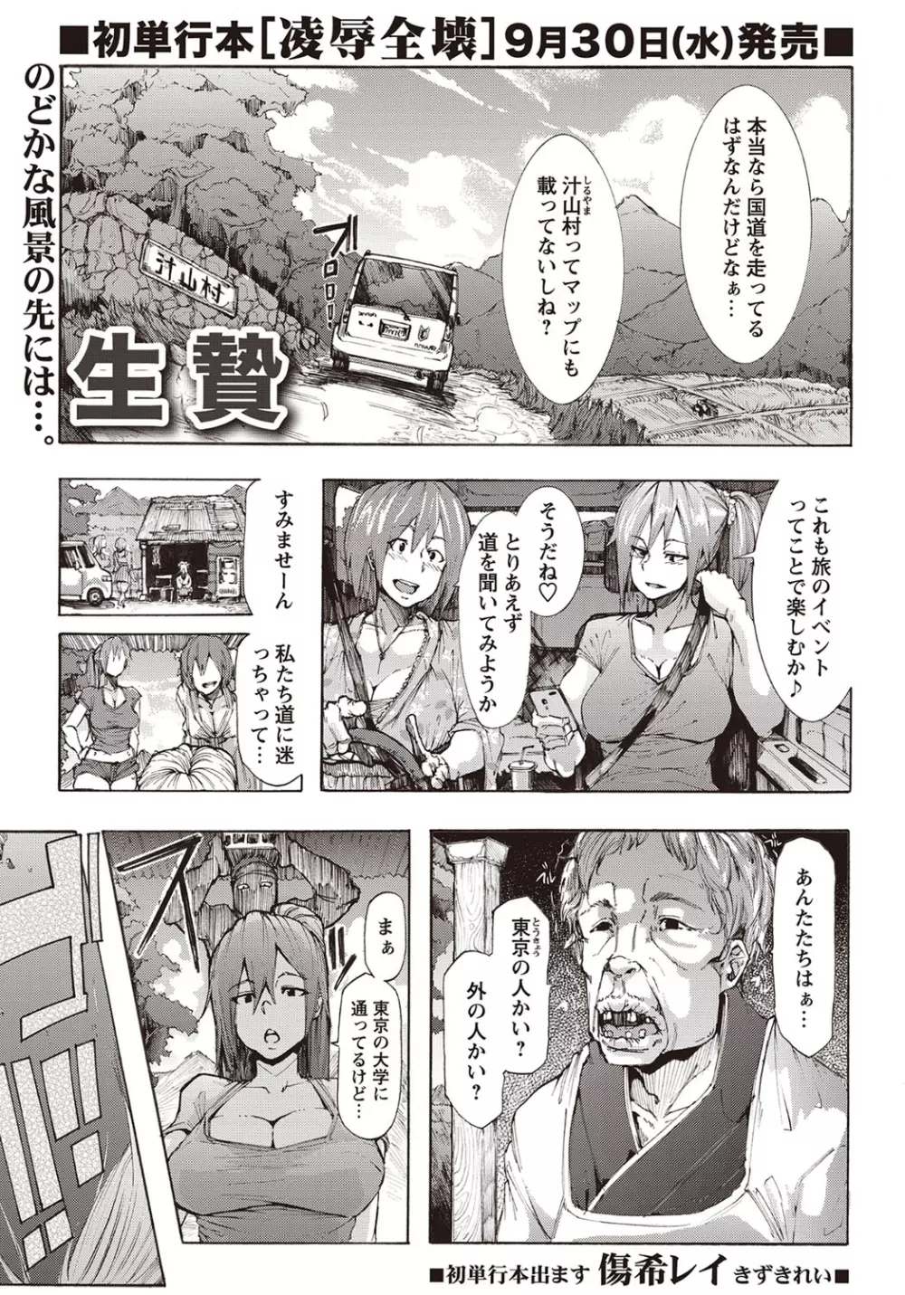 コミック・マショウ 2015年11月号 Page.8