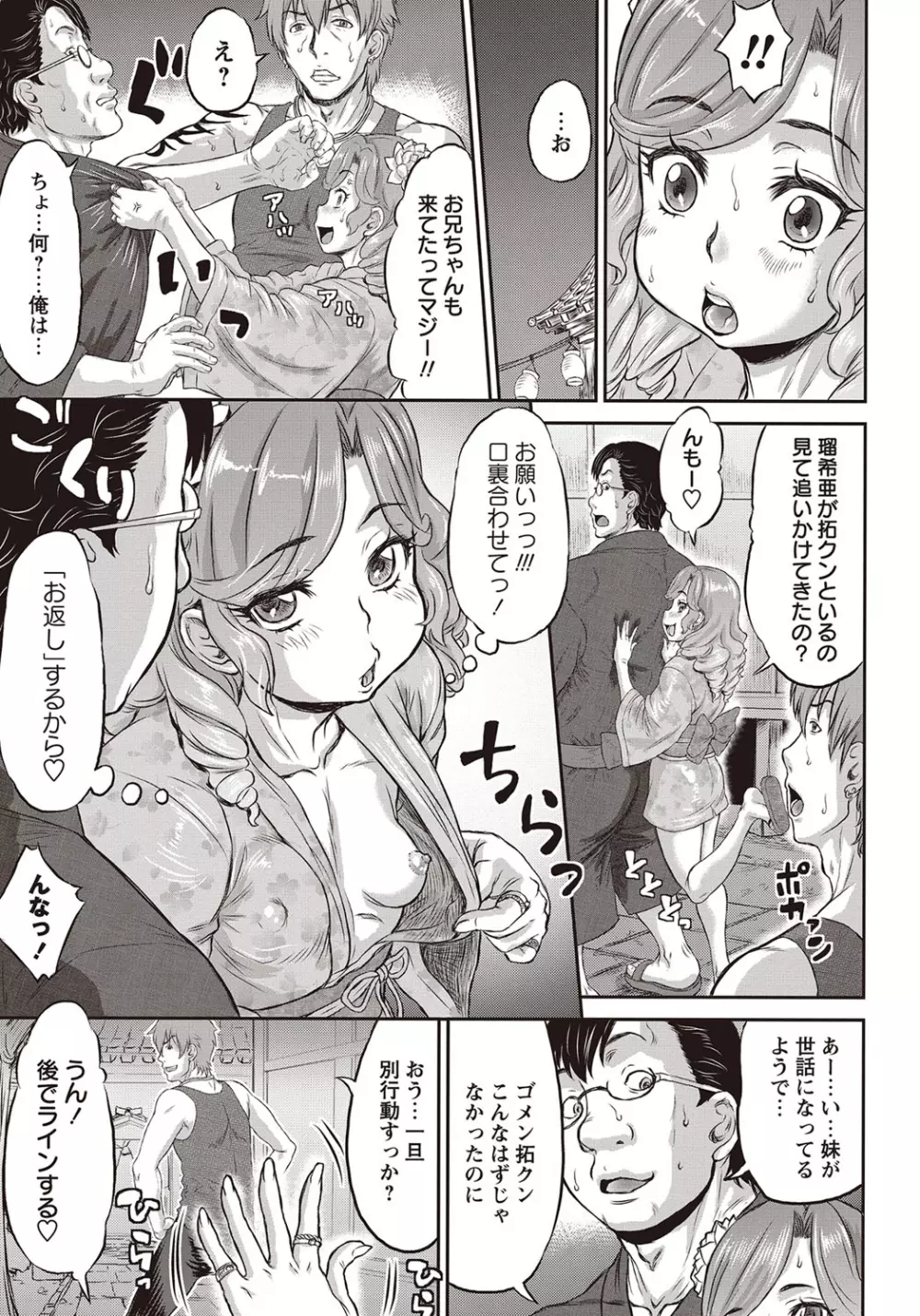 コミック・マショウ 2015年11月号 Page.80